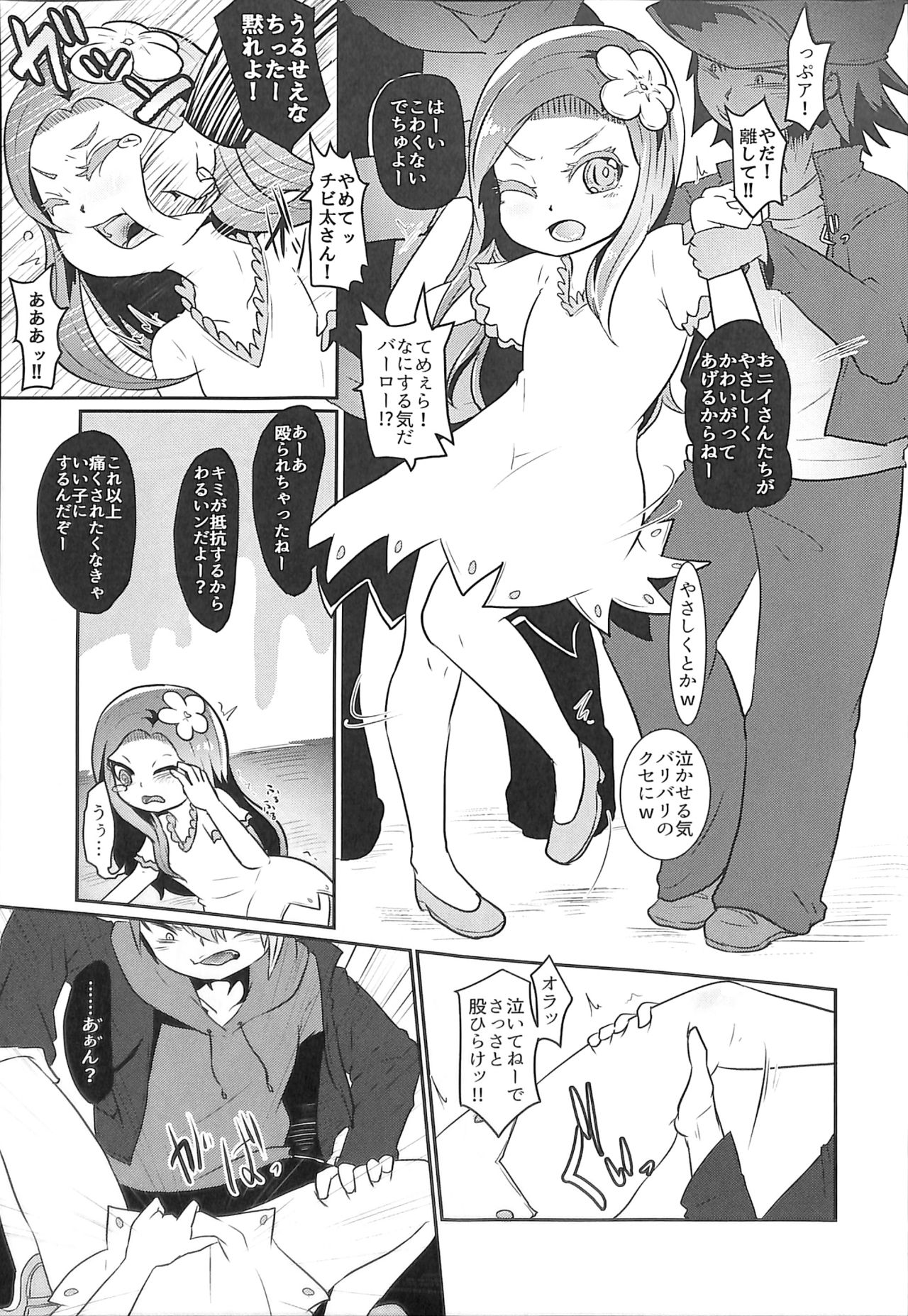 (Ryonaket 5) [Dennou Chocolate (AwA)] Inochimijikashi Koisuru Otome (Osomatsu-san) page 5 full