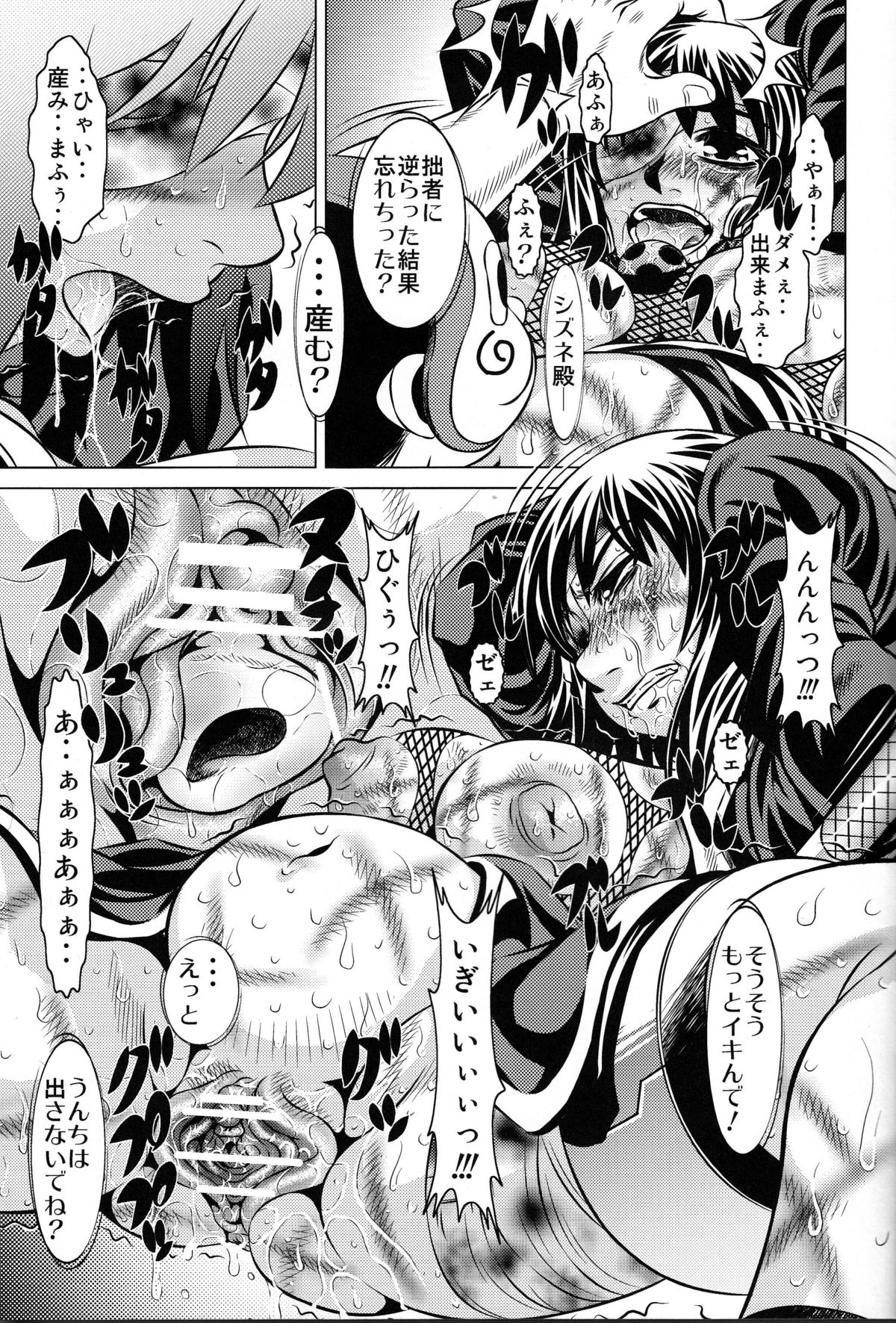 [Yuugai Tosho Kikaku (Tanaka Naburu)] Goumonkan Naruto Hen (Naruto) page 8 full
