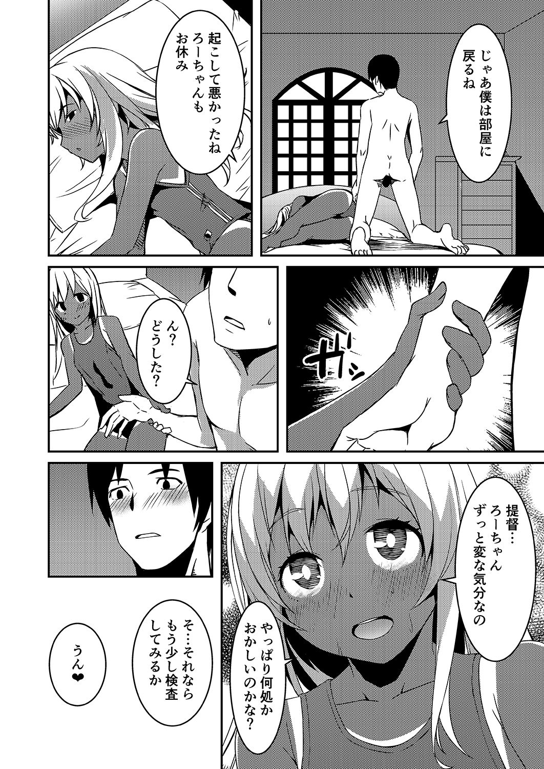 [KFC (Yu)] Ro-chan no Shintai Kensa (Kantai Collection -KanColle-) [Digital] page 18 full