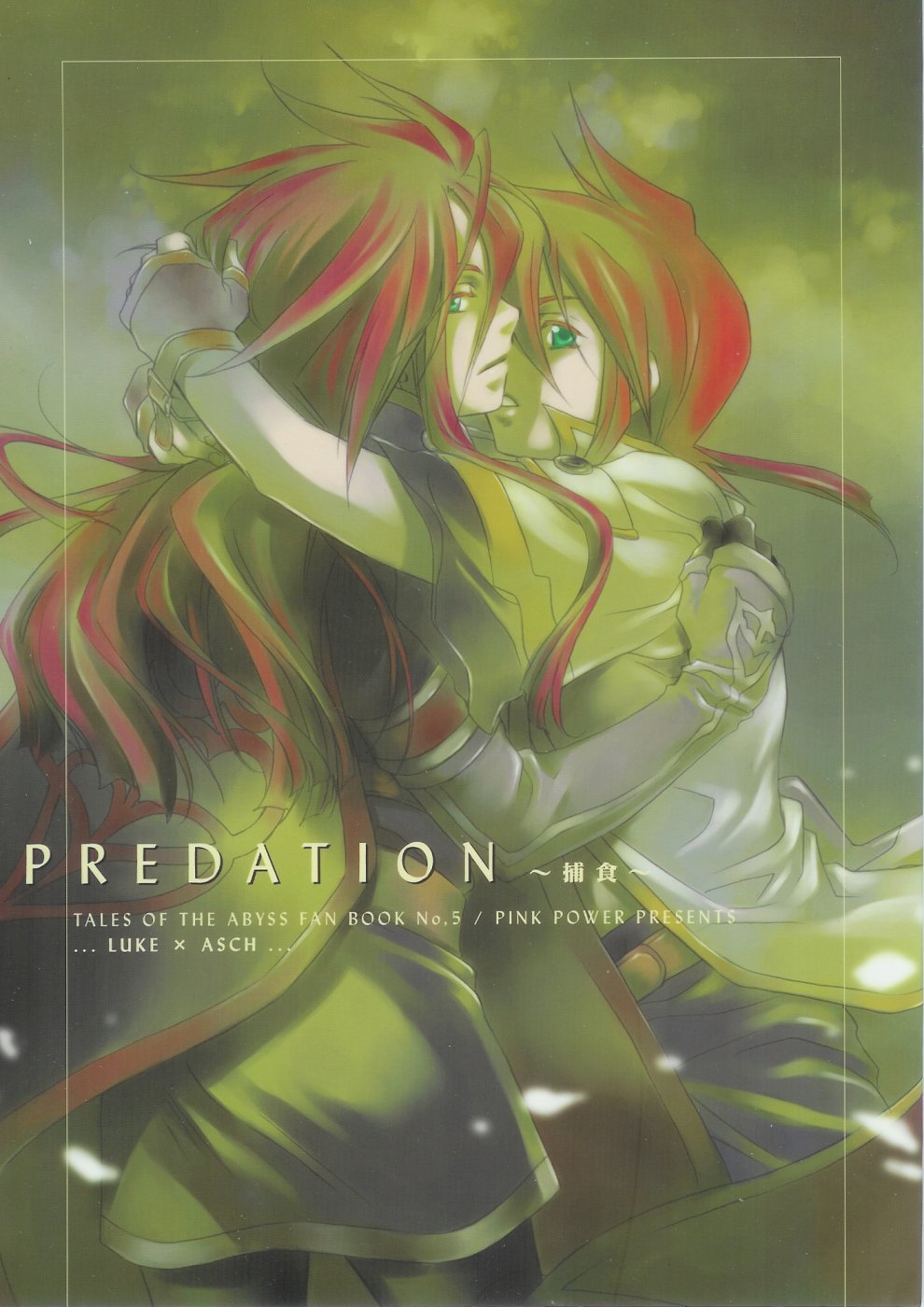 (C70) [PINK POWER (Mikuni Saho, Tatsuse Yumino)] PREDATION (Tales of the Abyss) page 1 full