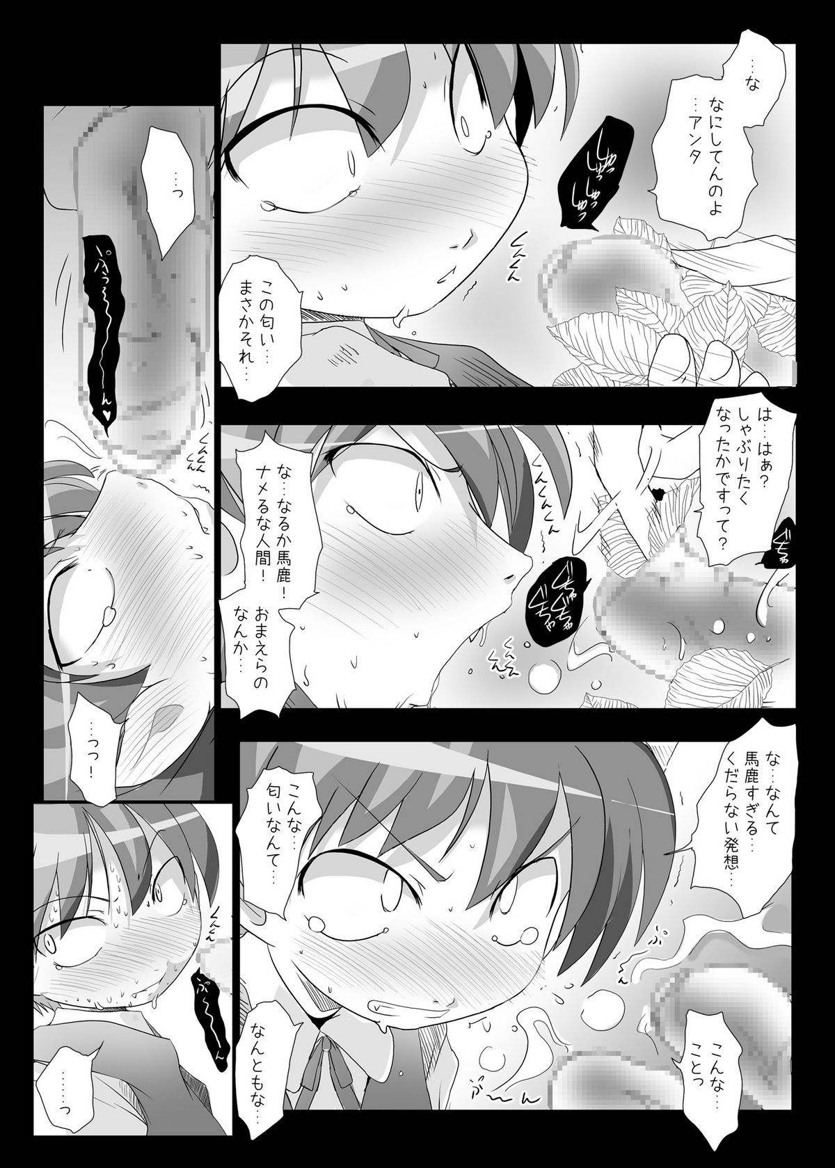 (C72) [Suitekiya (Suitekiya Yuumin)] Nekochinpho Maniacs (Gegege no Kitarou) page 11 full