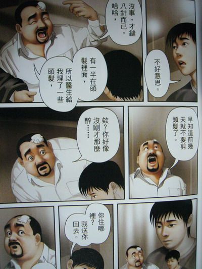 恋曲2004 page 32 full