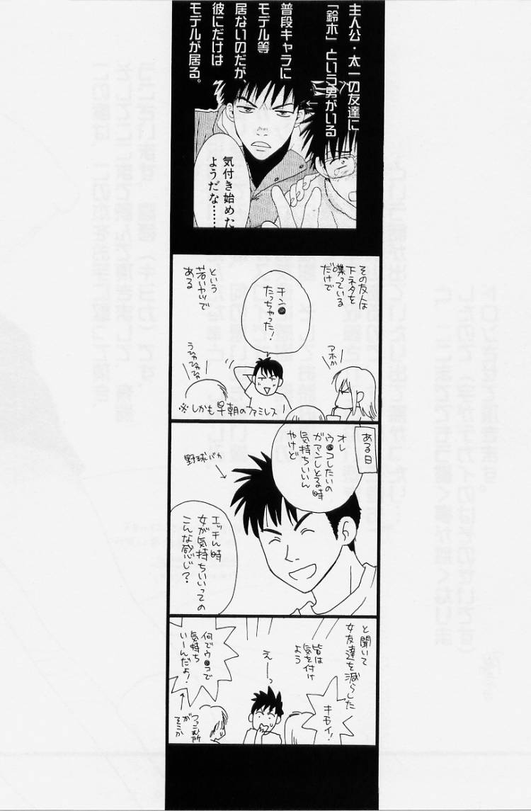 [Kiyoka] LOVE BODY 2 Midara na Shojo page 142 full