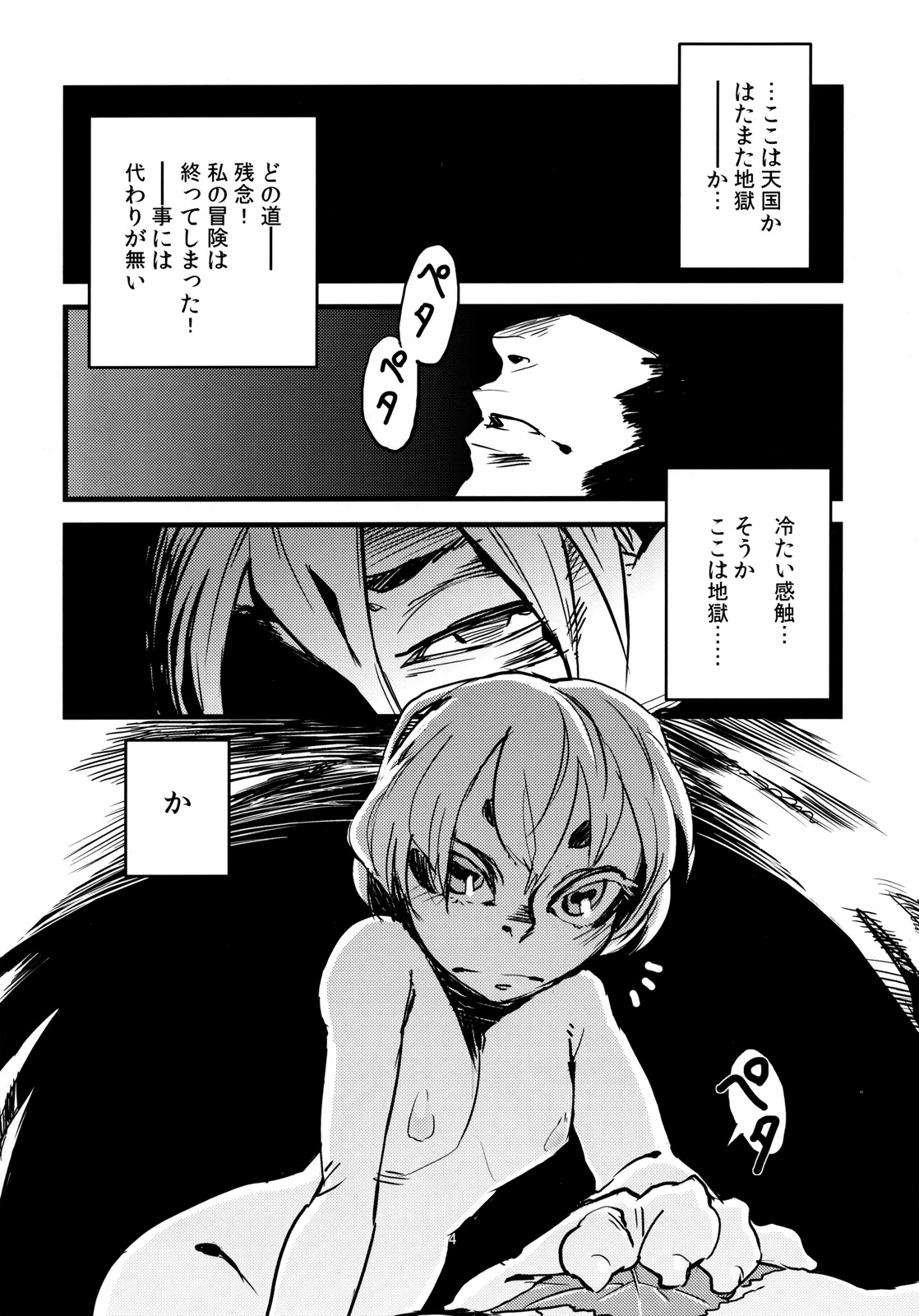 (C79) [Niku Drill (Toumasu)] Jingai Shunman 3 page 6 full