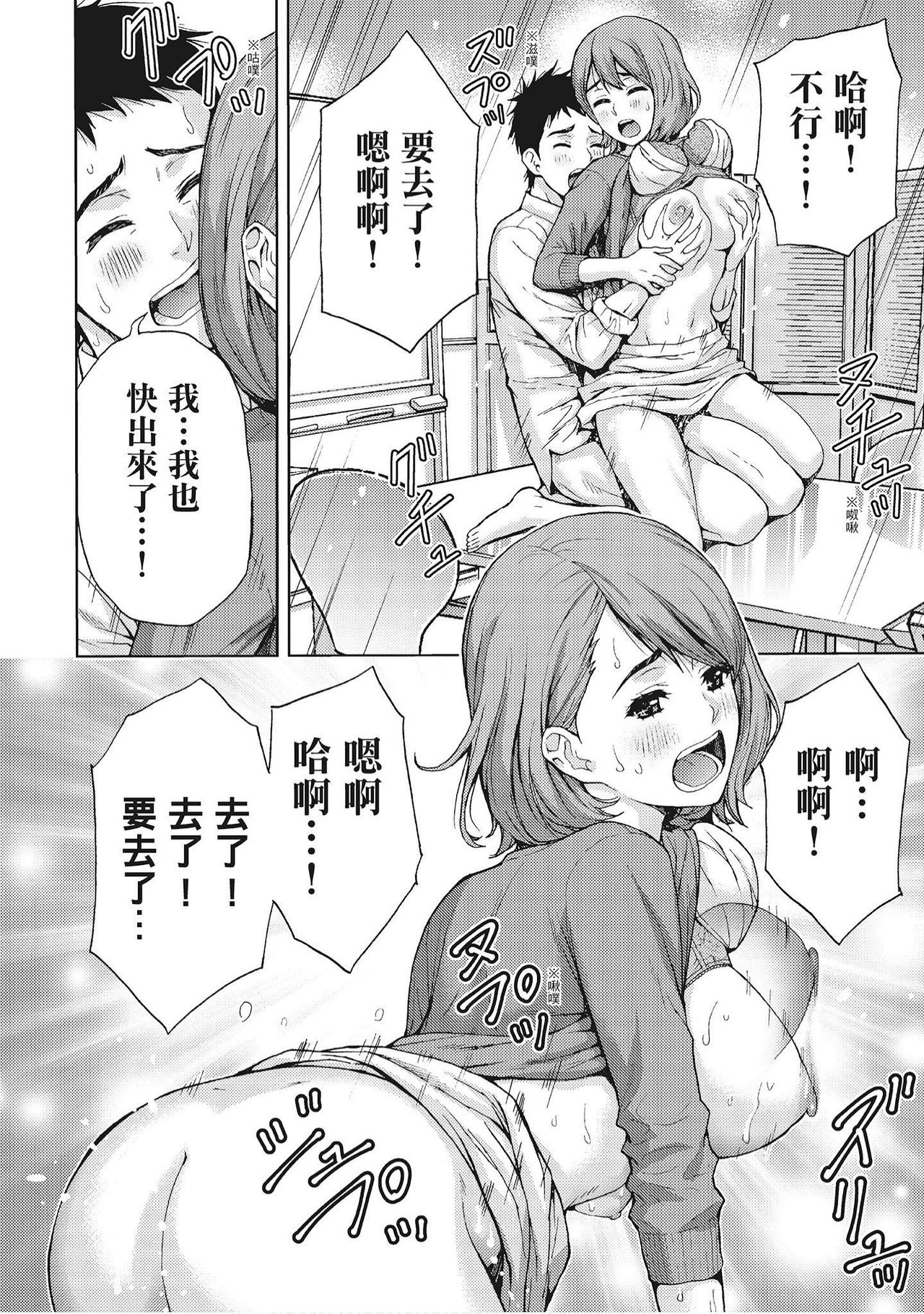 [Azuma Taira] Hana Meku Tsuma wa Nugasa Retai | 豔麗人妻渴望寬衣解帶 [Chinese] [紳士漫畫掃圖組] page 26 full