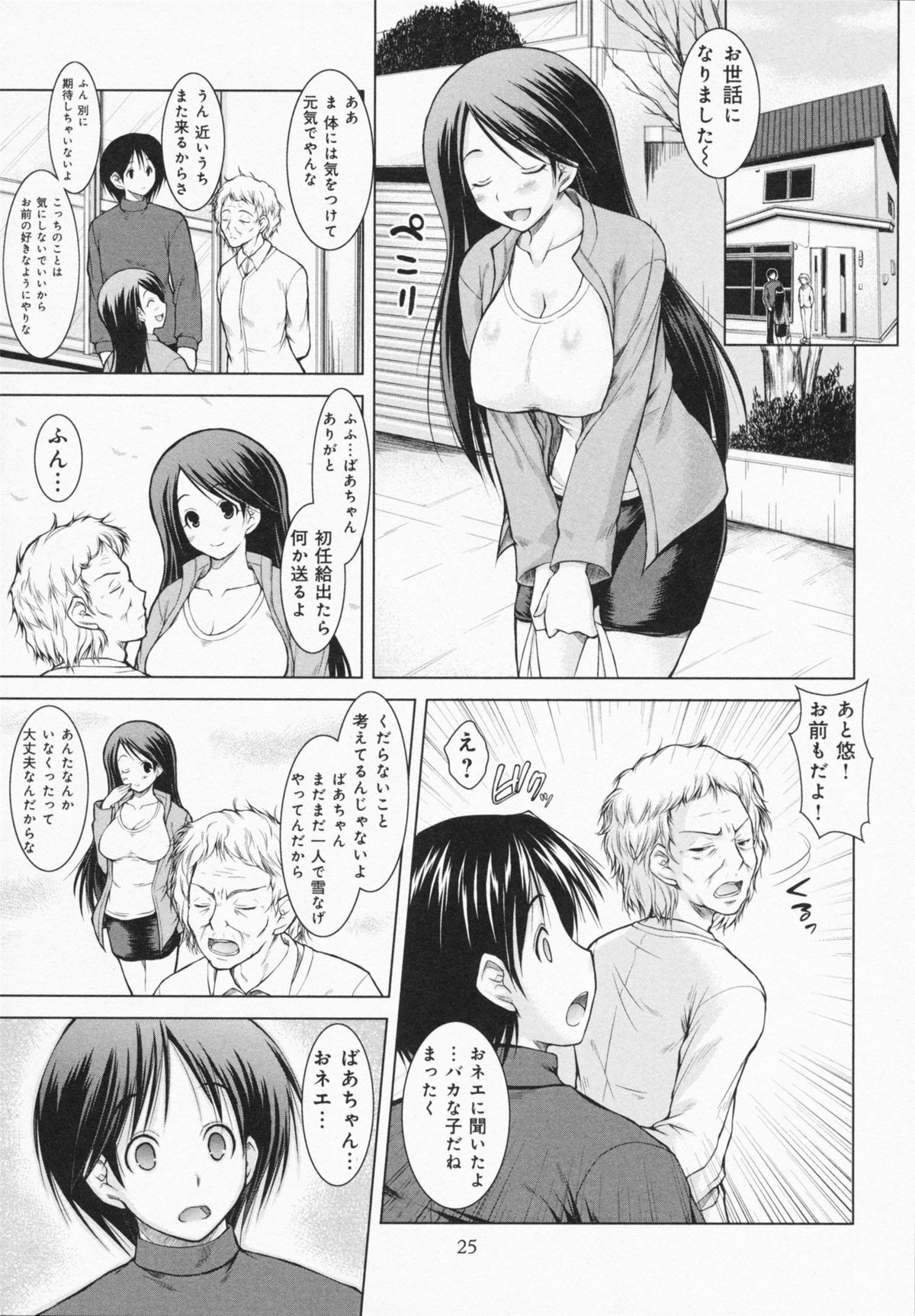 [Yameta Takashi] One-san ga Eroi node / Oneesan ga Eroi node page 27 full