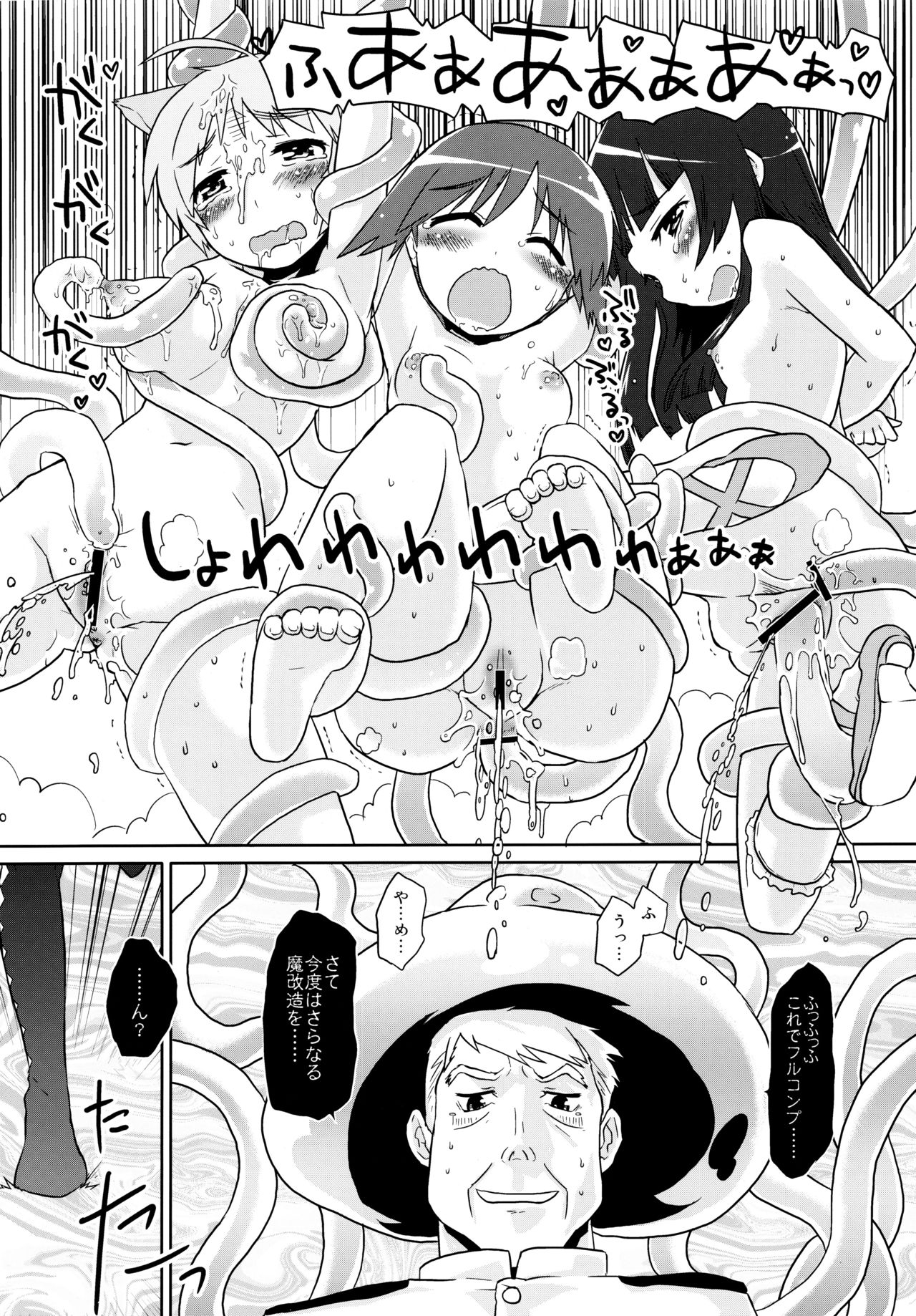 (Watashi ni Dekiru Koto 8) [Peθ (Mozu)] Mahou Shoujo Michiko Witch-ka!? (Strike Witches) page 20 full