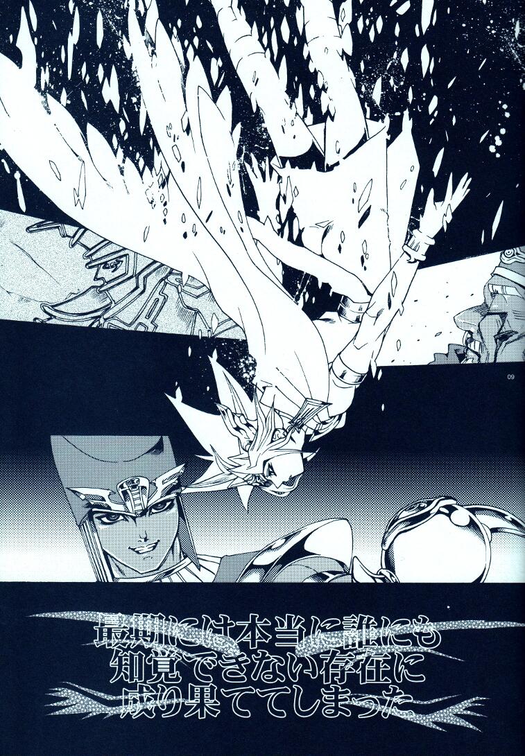 (C81) [Quartzshow (Hari)] Aurora 2 (Yu-Gi-Oh!) page 8 full