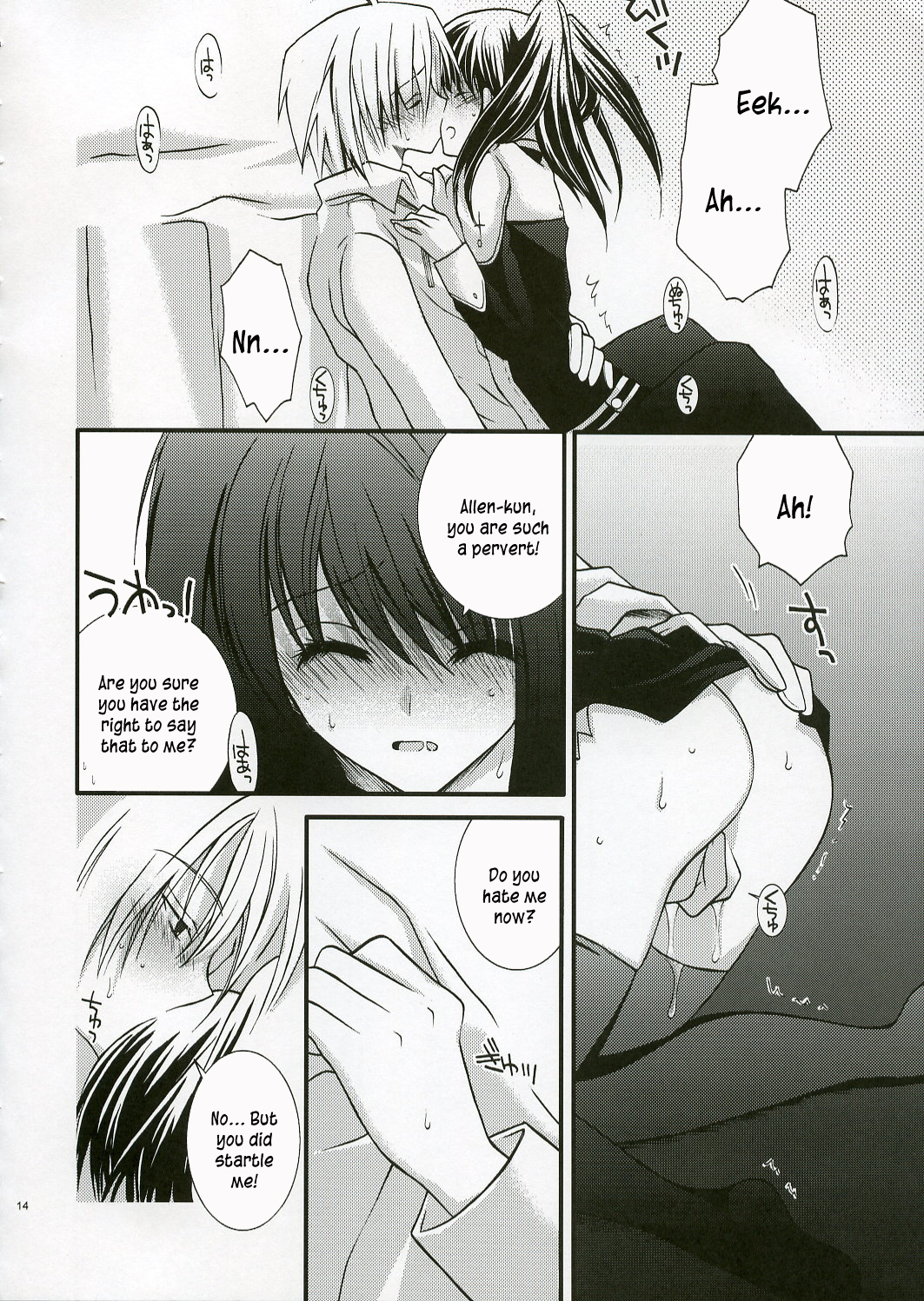 [YLANG-YLANG (Ichie Ryoko)] PINK PRISONER (D.Gray-man)[kusanyagi] [English] page 13 full