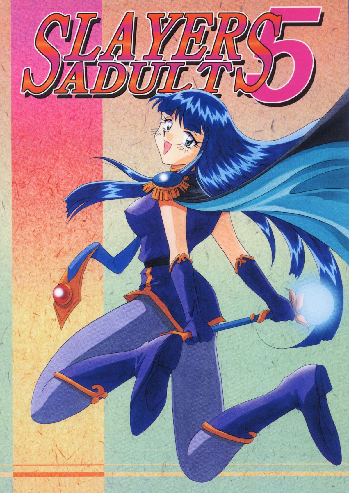 [Ginmomodou (Mita Satomi)] SLAYERS ADULT 5 (Slayers) [Digital] page 1 full