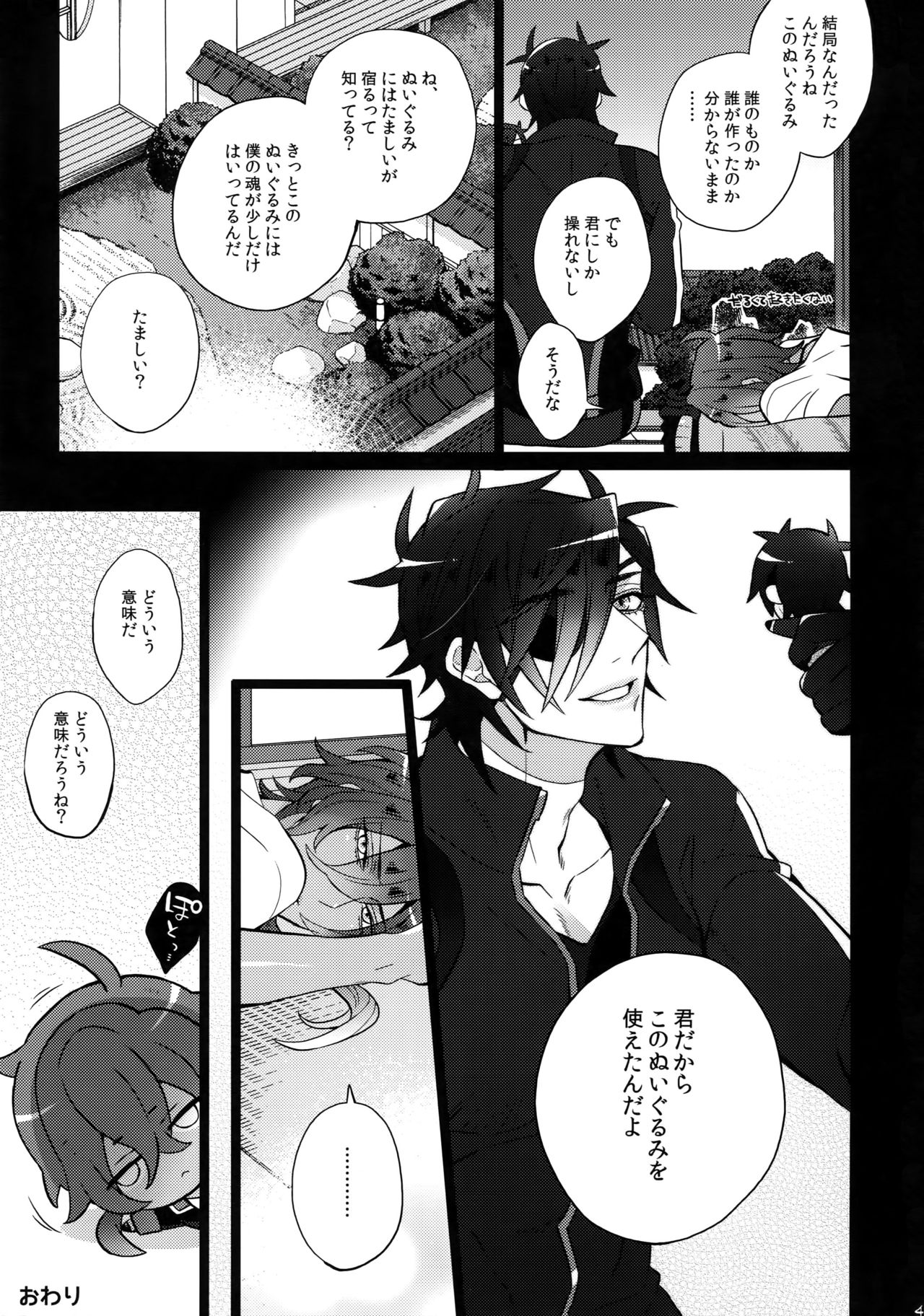 (C92) [Inukare (Inuyashiki)] Mitsukuremix 2 (Touken Ranbu) page 40 full