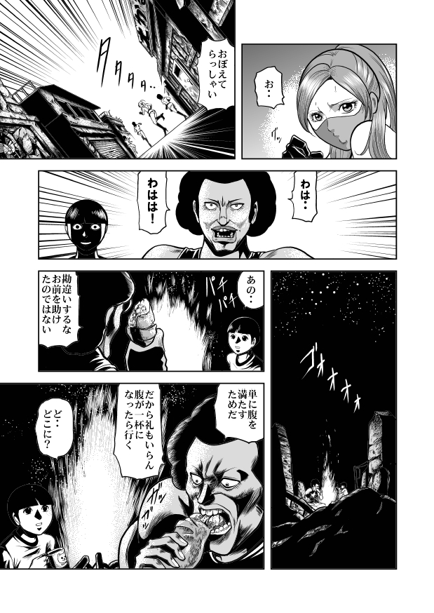 [kisirian] nyotai bakusatsu ken page 15 full