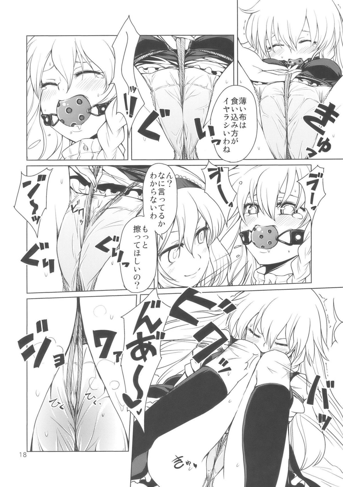 (Kouroumu 5) [MMU2000 (Mishima Hiroji)] Alice no Jikan (Touhou Project) page 20 full