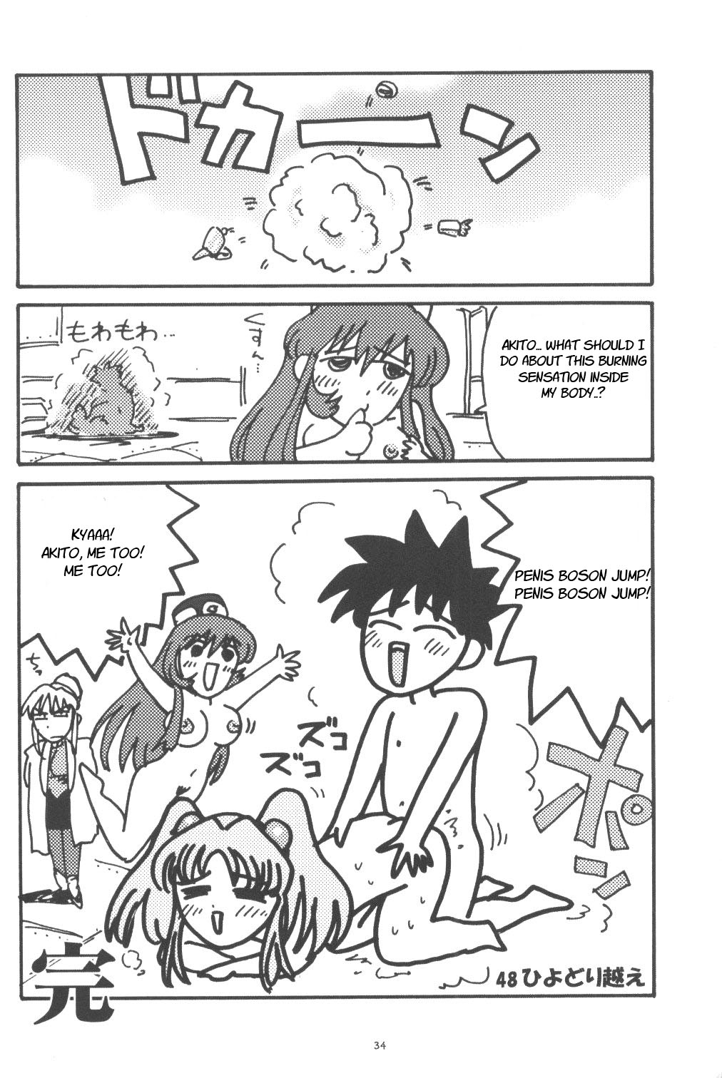 (CR27) [Shungabu (Kantamaki Yui)] PARASANGA (Martian Successor Nadesico) [English] page 33 full