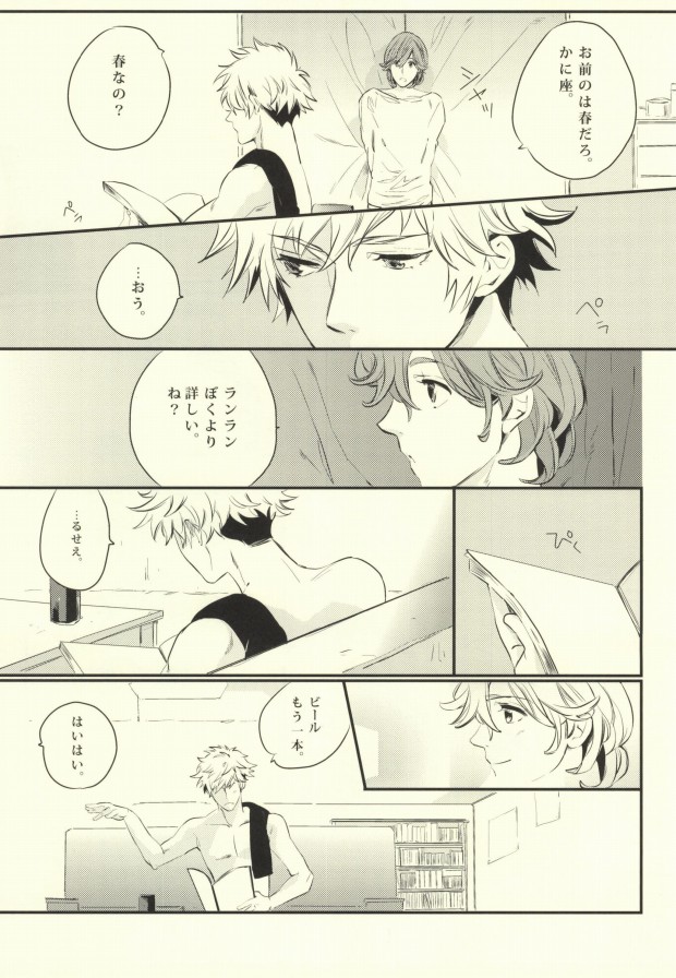 (Love Song ☆ Lesson ♪ 8th) [WIGGY! (Mame)] My Star (Uta no Prince-sama) page 3 full