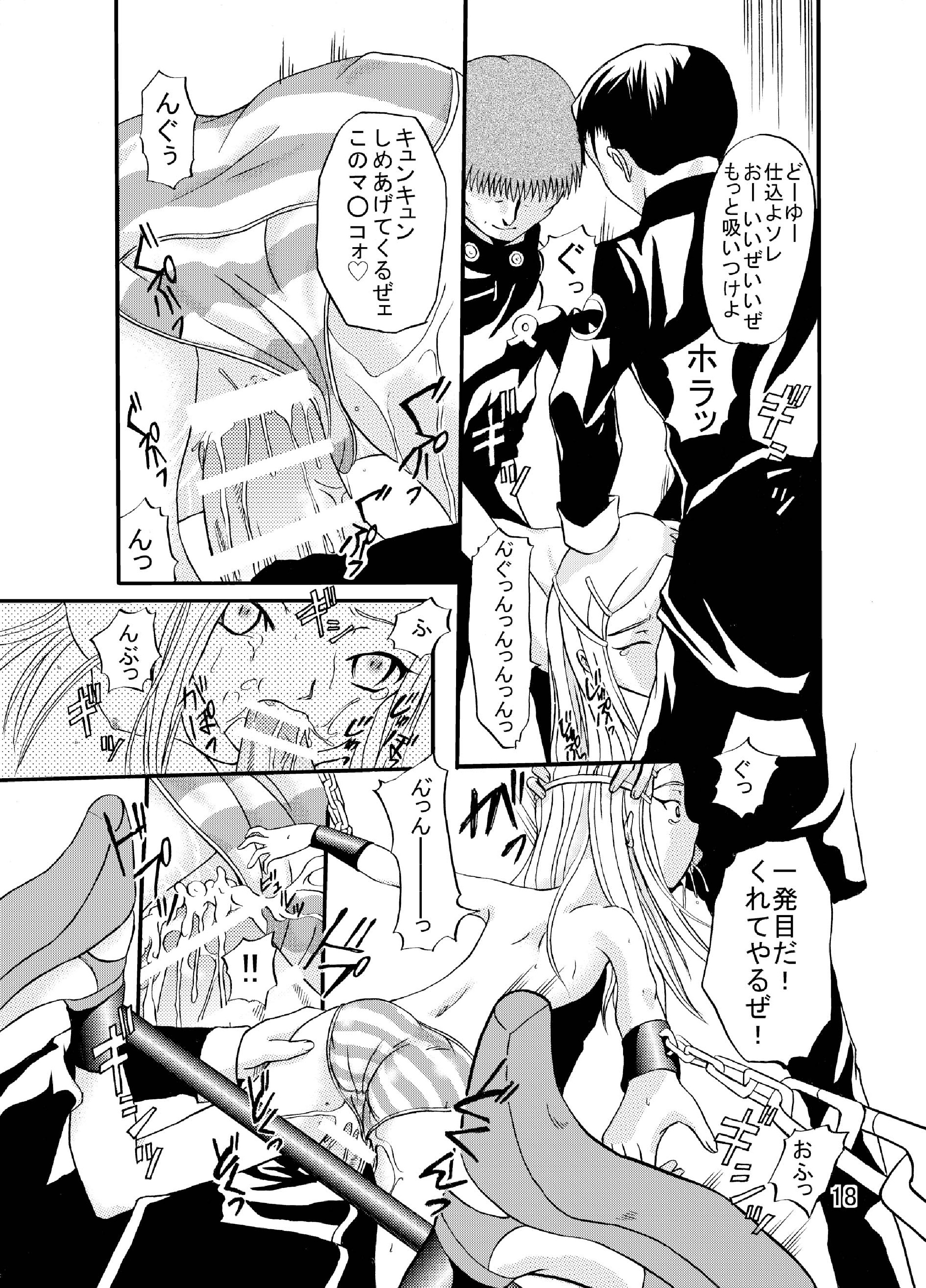 [Cartagra (Kugami Angning)] ARCANUMS 3 (Eureka SeveN) [Digital] page 18 full
