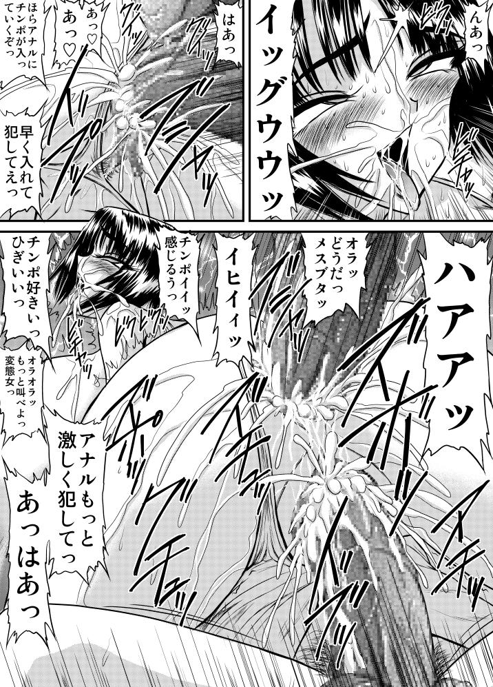 [Go! Go! Heaven!!] Bakunyu Onnakyoshi no nakadashi katei homon 5 page 11 full