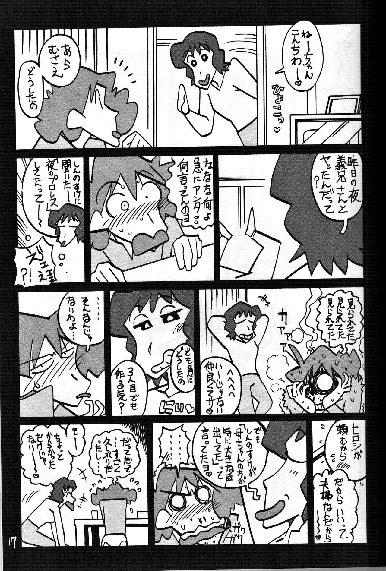 (COMIC1☆5) [Zankoku Ondo (Waga na wa Masamichi)] Yukai na Misae-san (Crayon Shin-chan) page 16 full