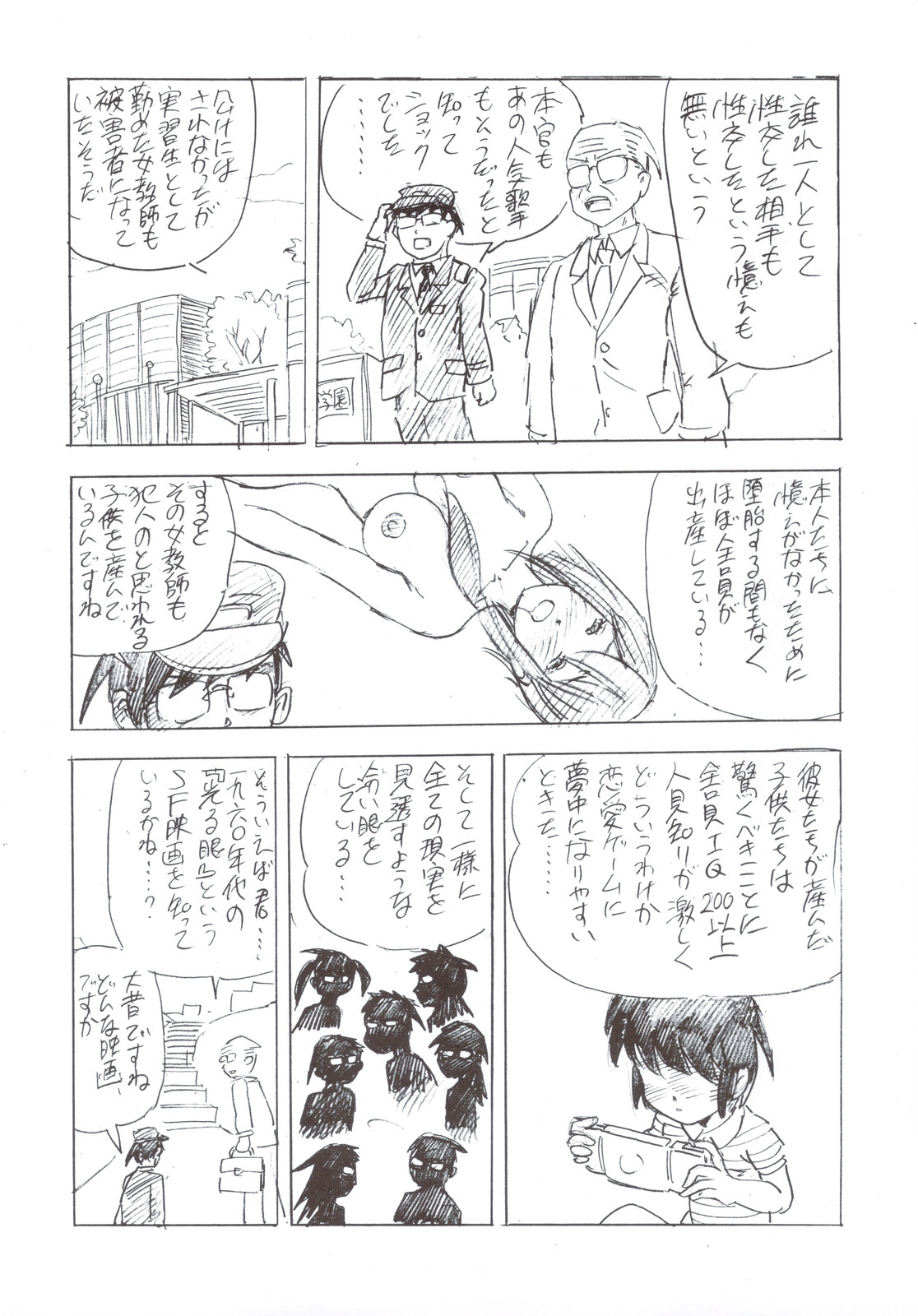 (C79) [Nippon Fair] Kanon-chan no Yuuutsu (Kami nomi zo Shiru Sekai) page 26 full