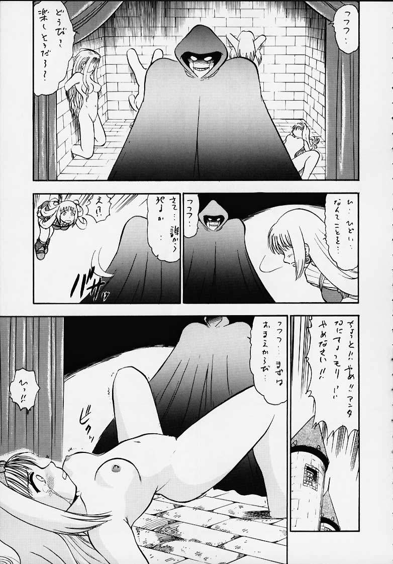 (C58) [Studio Wallaby (Deep Purple '72, Kaneko Toshiaki, Kura Oh)] Oukoku No Naisho (Puppet Princess of Marl's Kingdom) page 8 full