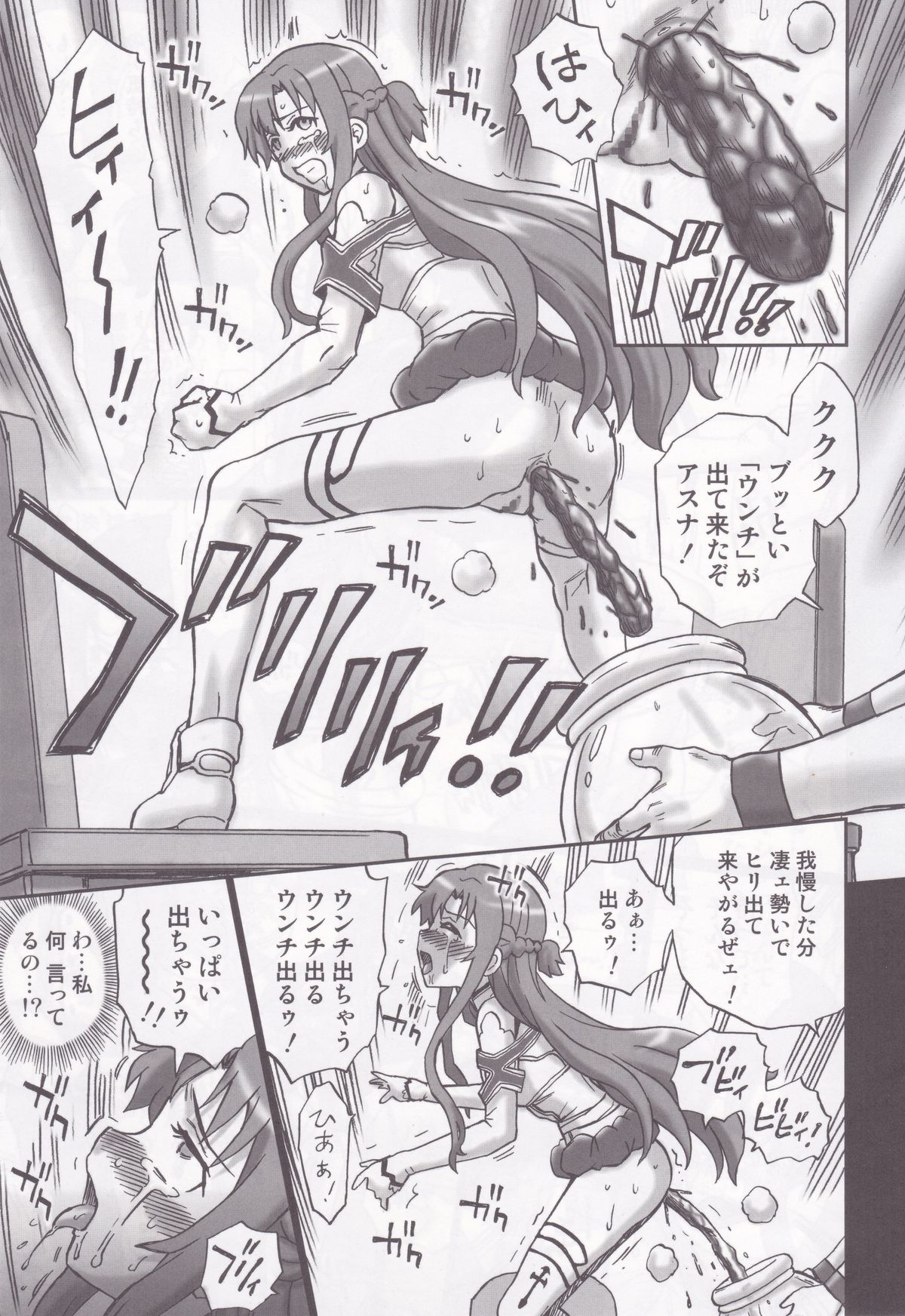 (C83) [Rat Tail (Irie Yamazaki)] TAIL-MAN ASUNA BOOK (Sword Art Online) page 20 full