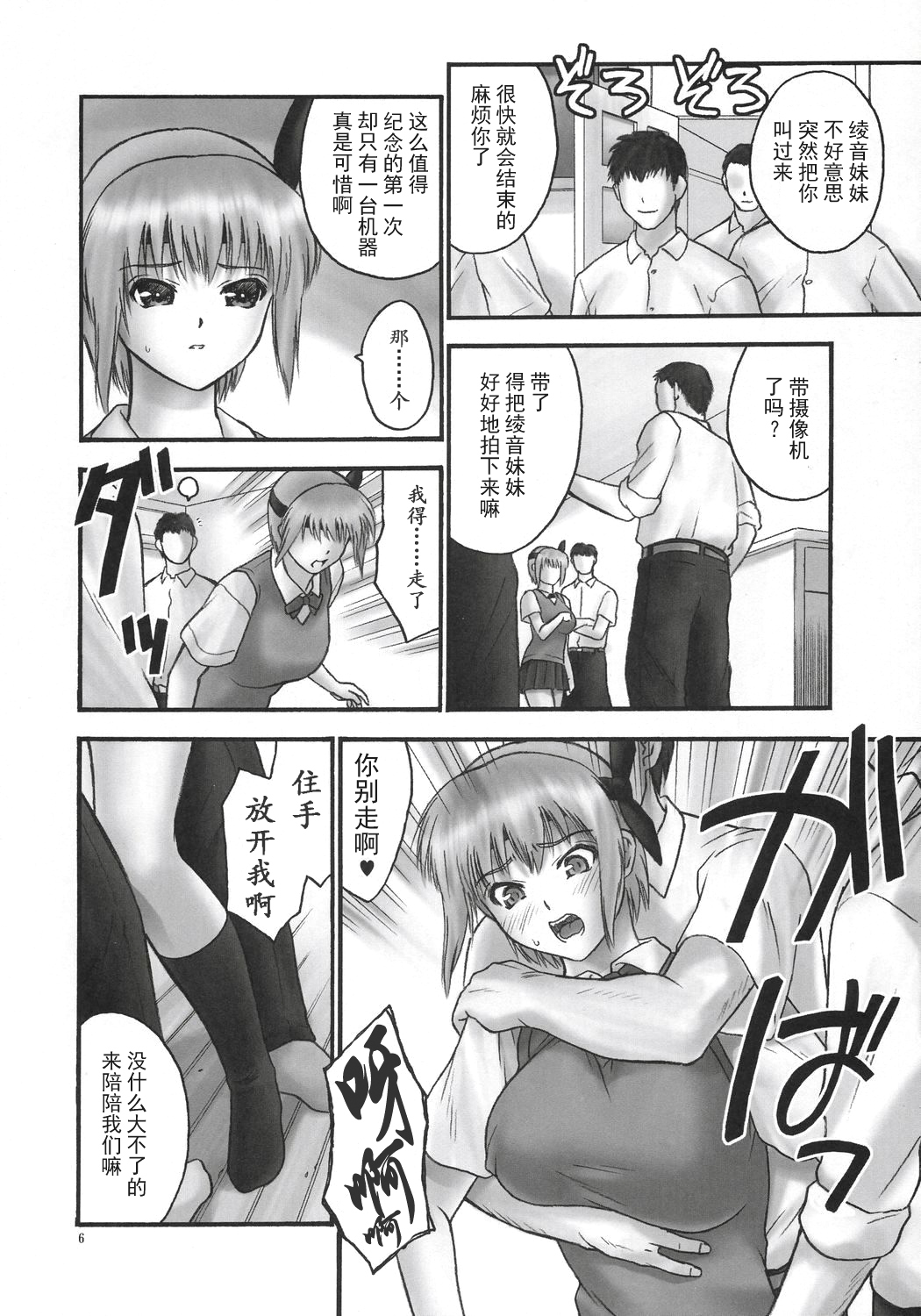 (C71) [Hellabunna (Iruma Kamiri)] Rei Chapter 03: Involve Slave to the Grind (Dead or Alive)[Chinese] [退魔大叔个人汉化] page 8 full