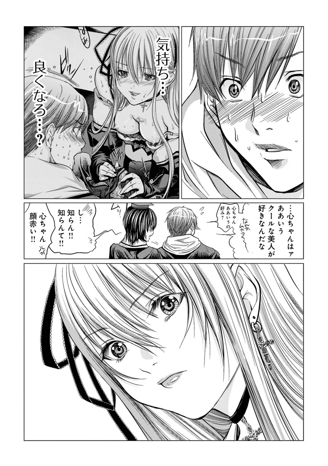 [Miyazaki Maya] Holy Knight ~Junketsu to Ai no Hazama de~ Vol. 1 page 35 full