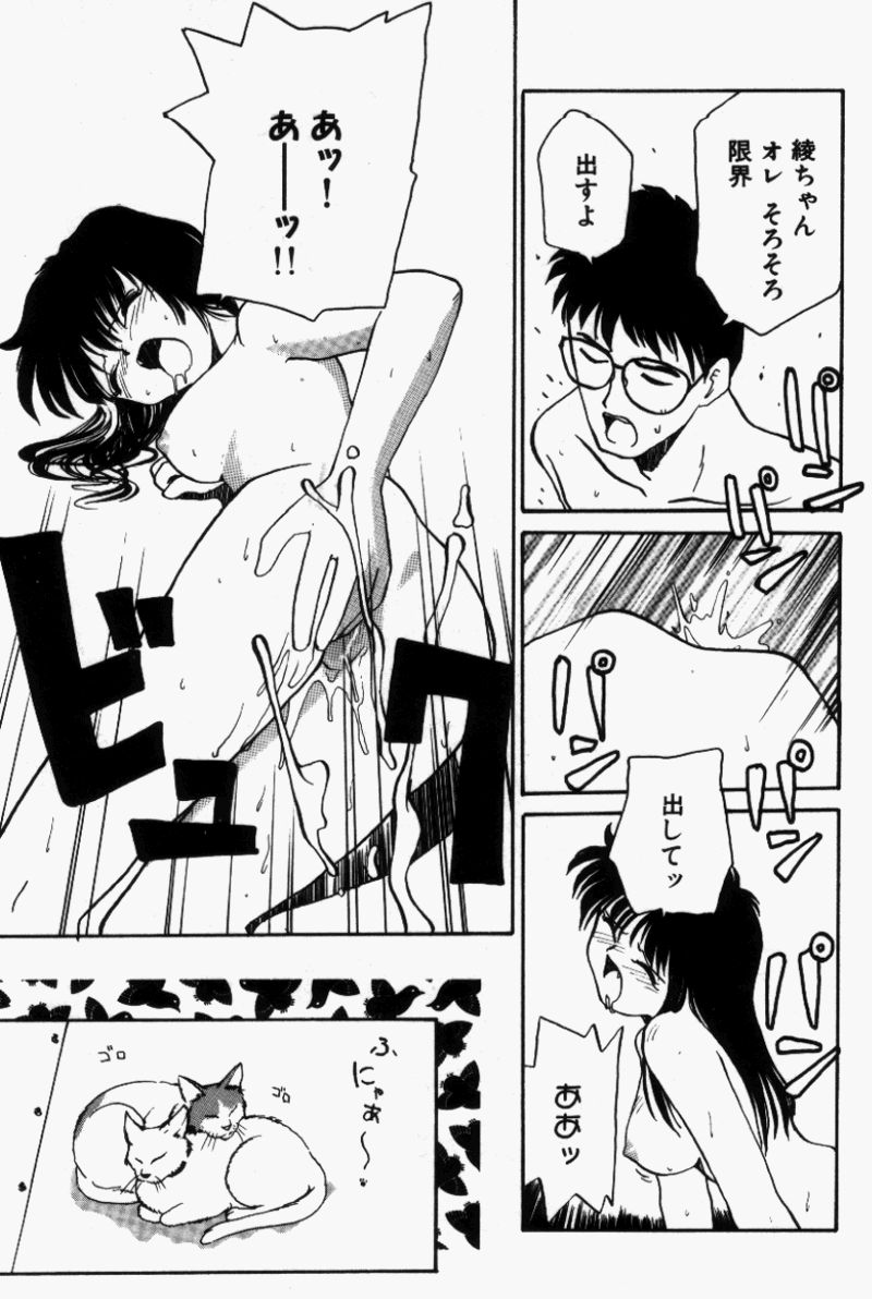 [RaTe] For New Ecstasy Life page 54 full