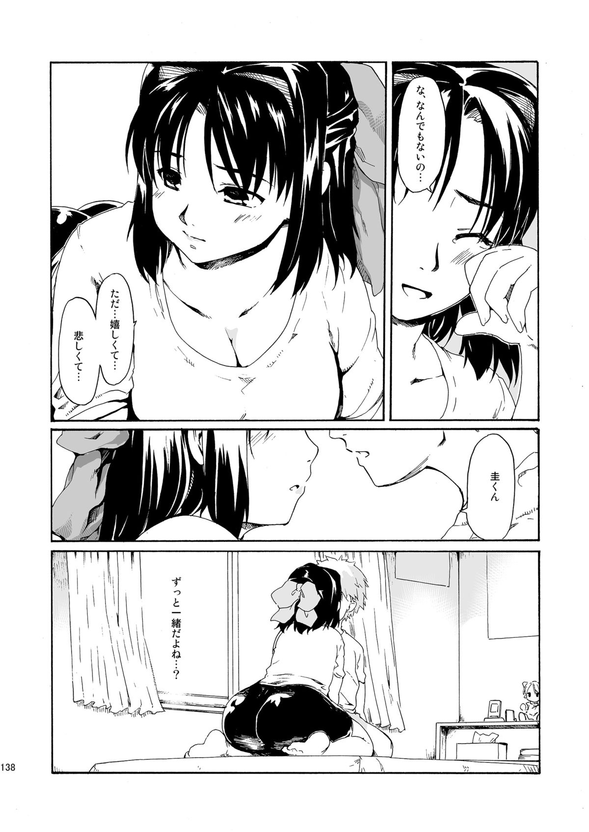[Paranoia Cat (Fujiwara Shunichi)] Akogare no Hito -Himitsu no Isshuukan- #4-6 [Digital] page 138 full