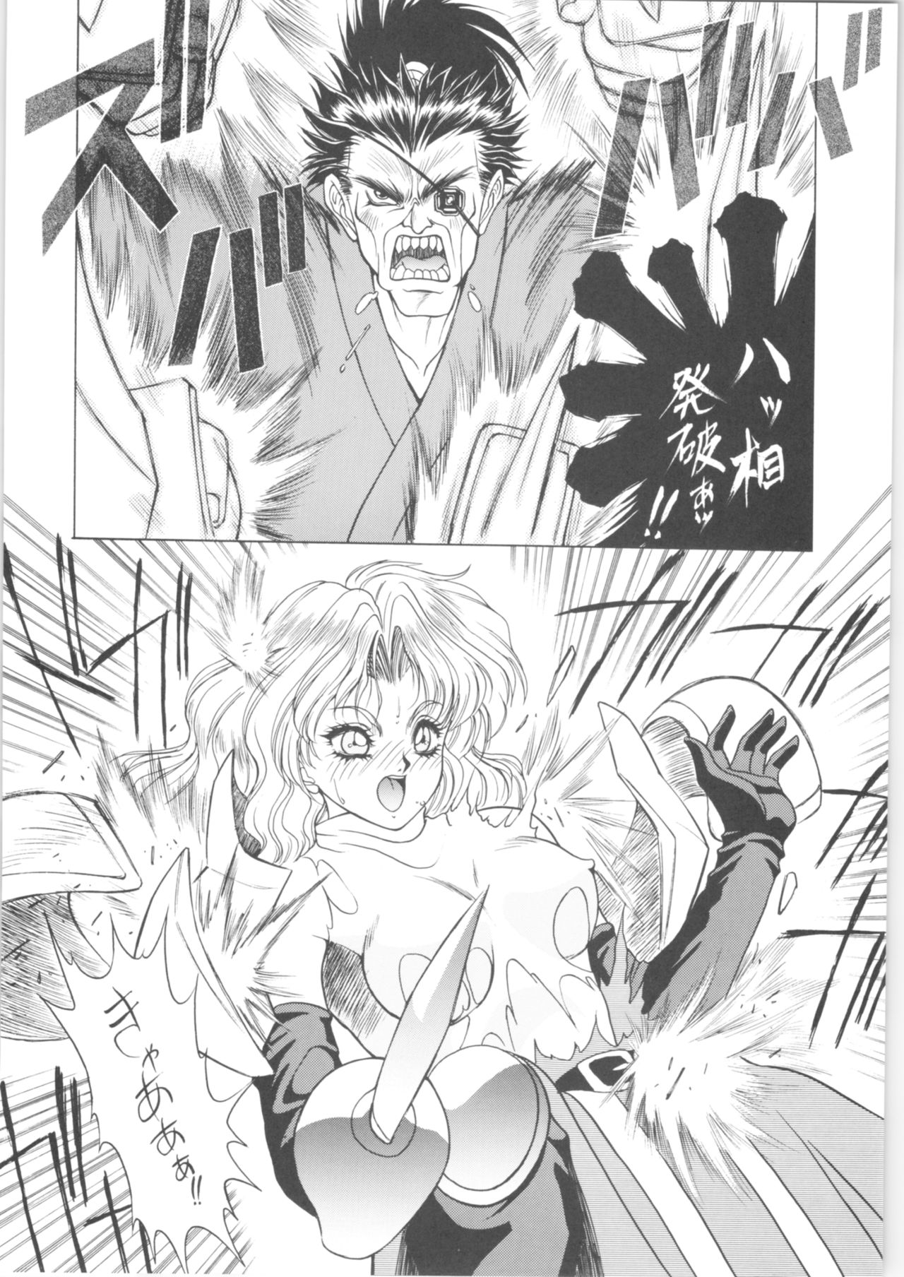 (C57) [Fuji Sangou Koubou (Fuji Sangou)] Memoria 90s (Various) page 57 full