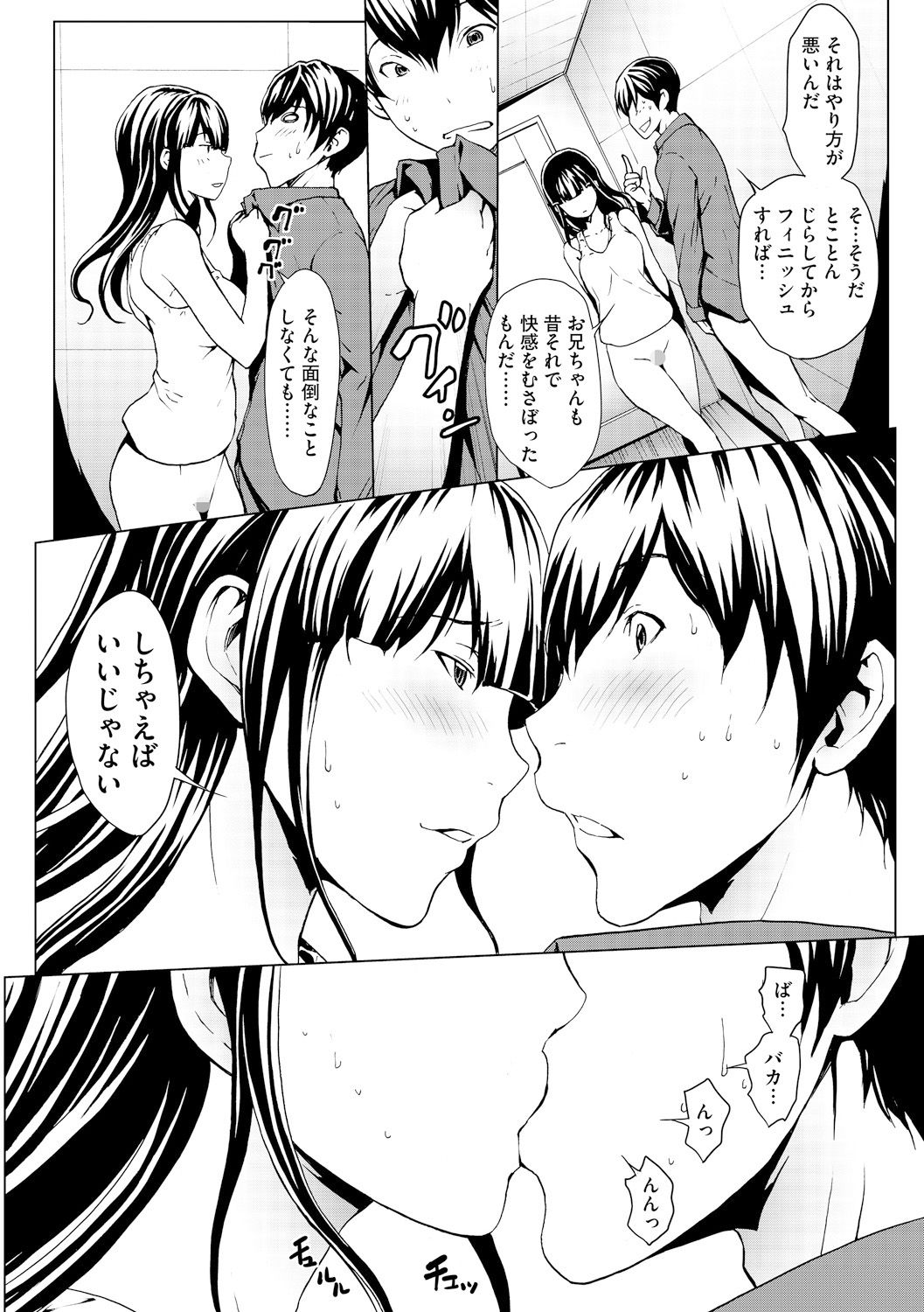 [OKAWARI] Otona ni naru kusuri 6 page 6 full