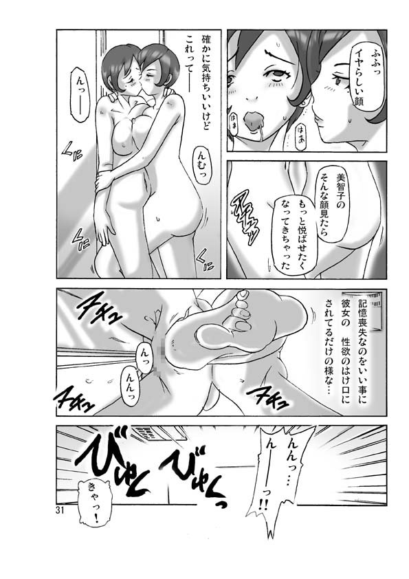 [ts-complex2nd (Asagiri)] Katta Kigurumi Sono Go page 31 full