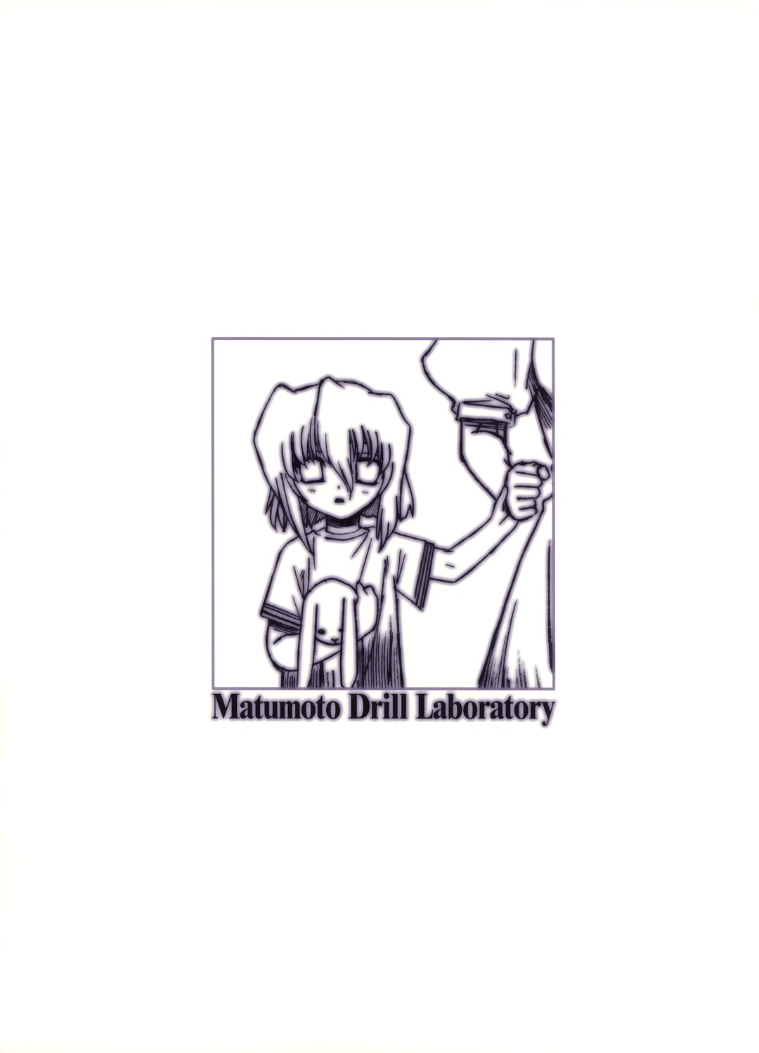 (C67) [Matsumoto Drill Kenkyuujo (NAGANOON, Nasu)] DRILL IMPULSE (Mobile Suit Gundam SEED) page 16 full
