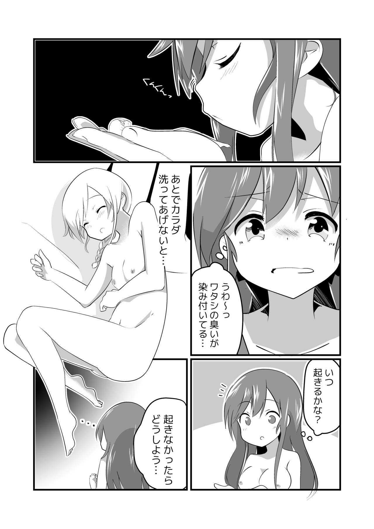 [ternotte (noneto)] Jikkakuchou Kuusou no Mana [Digital] page 23 full
