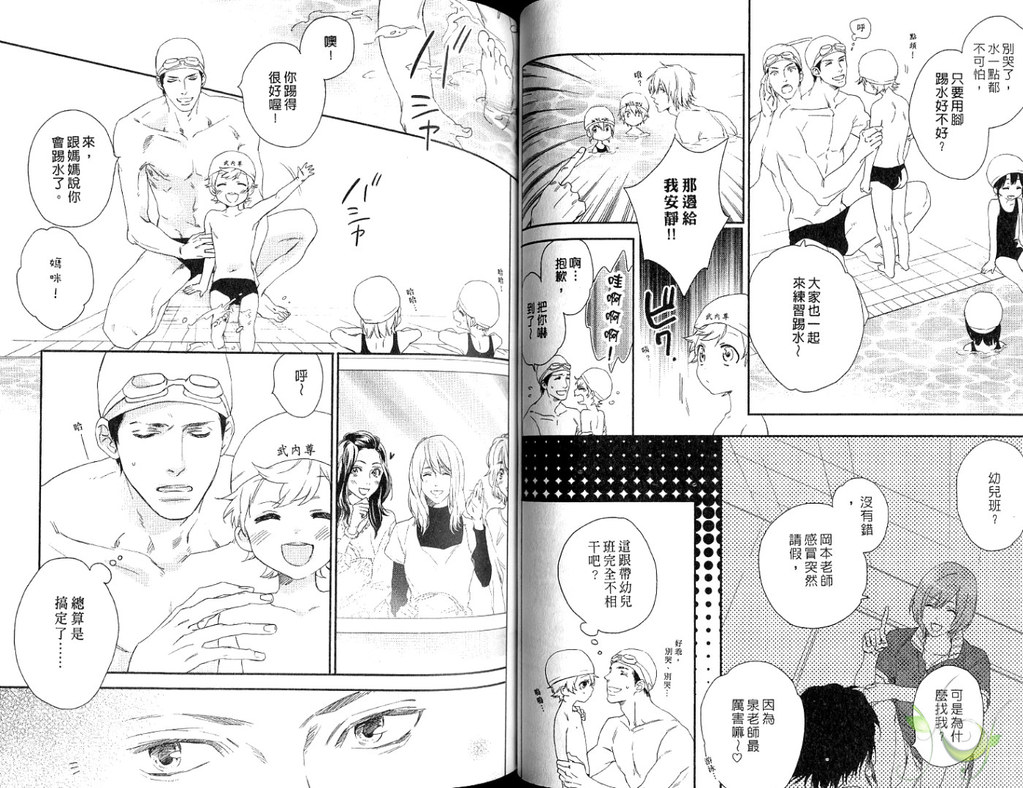 [Mio Junta] Best Ending? | 愛的完美結局? [Chinese] page 36 full