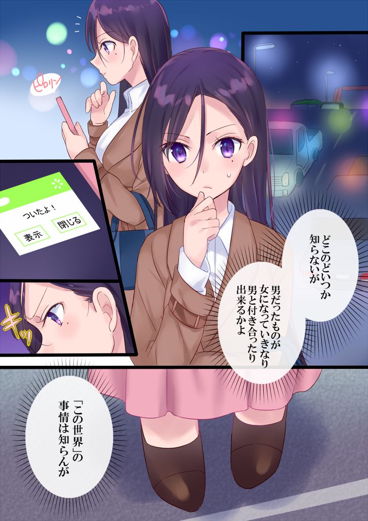 [Mashiro no Hihoukan] Onnayu ni kirikawarimasu! [Digital] page 27 full