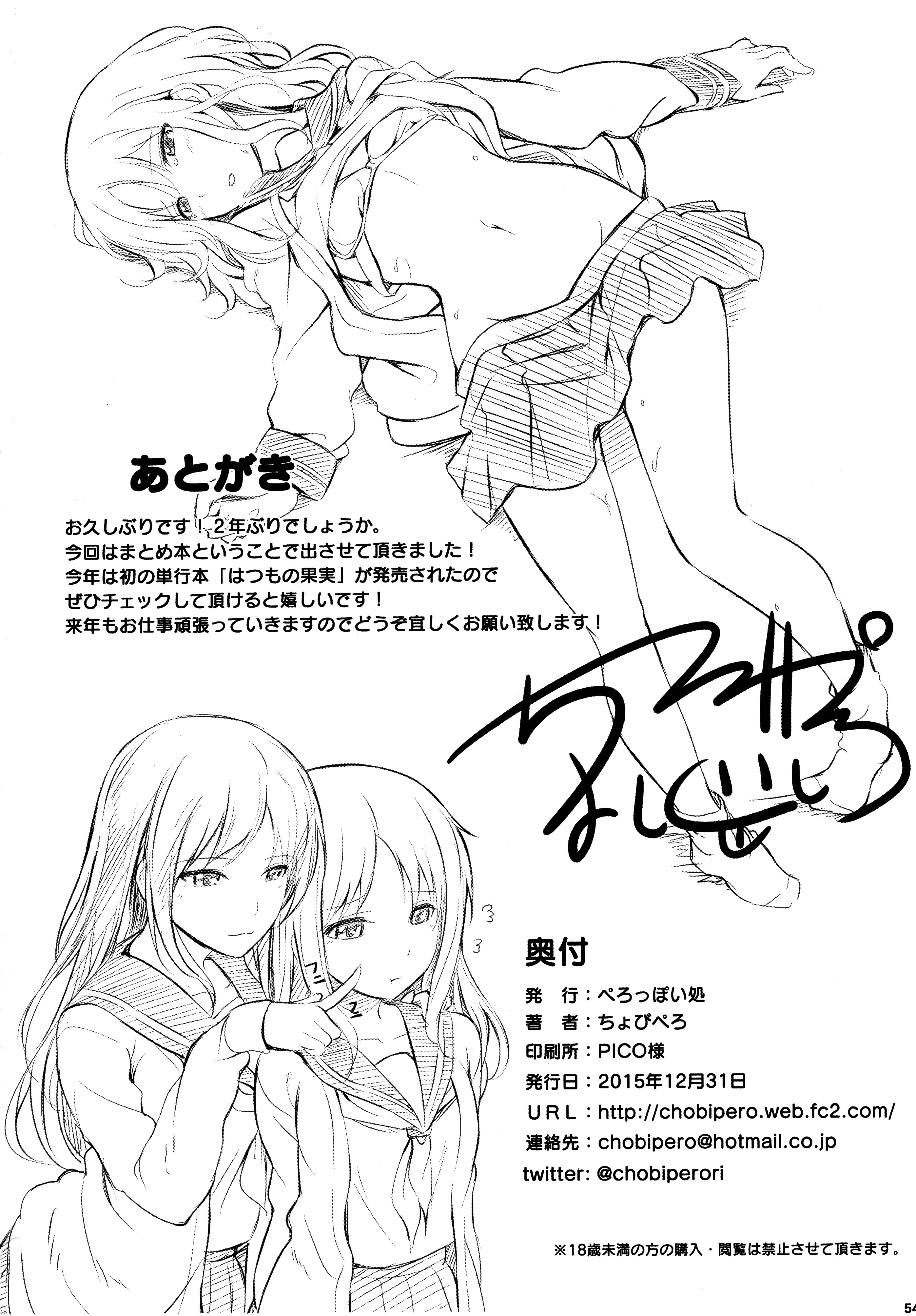 (C89) [Peroppoi tokoro (Chobipero)] Anemone 1 + 2 page 54 full