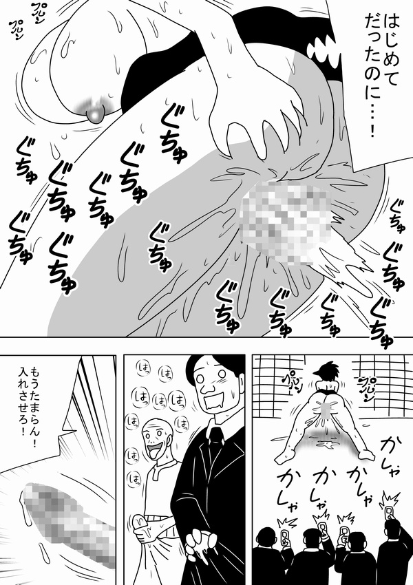 [bbwH] Rape Kinoutousai Keitaidenwa Daitokka 1050 yen!! page 14 full