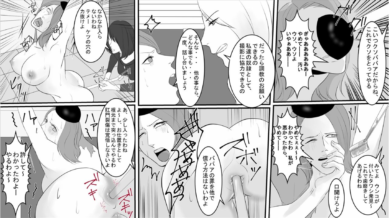 [Onna ni Yoru Onna e no Ryoujoku] OL Shizue Jigoku no Fukushuu Shuuchi Zeme ~Onna Joushi wa Buka no Kanchou Dorei Zenpen~ page 7 full