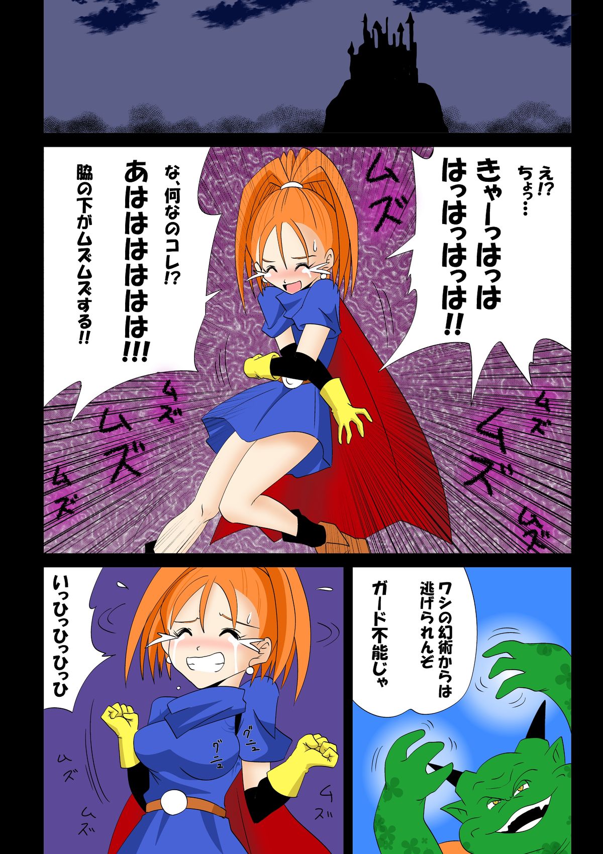 [e] Marking (Dragon Quest IV, Dragon Quest VI) [Digital] page 9 full