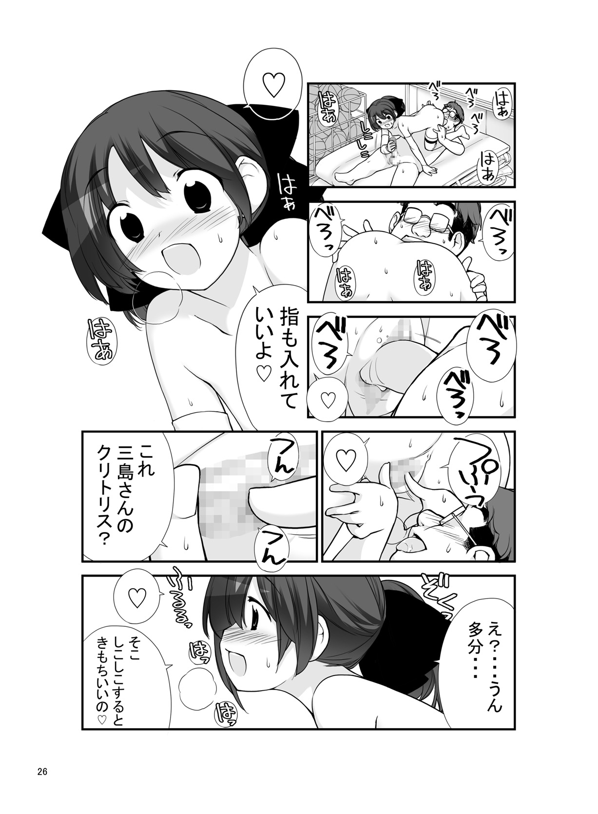 [Rokumonsen (Tamahagane)] Roshutsu Shoujo Itan Juppen [Digital] page 26 full