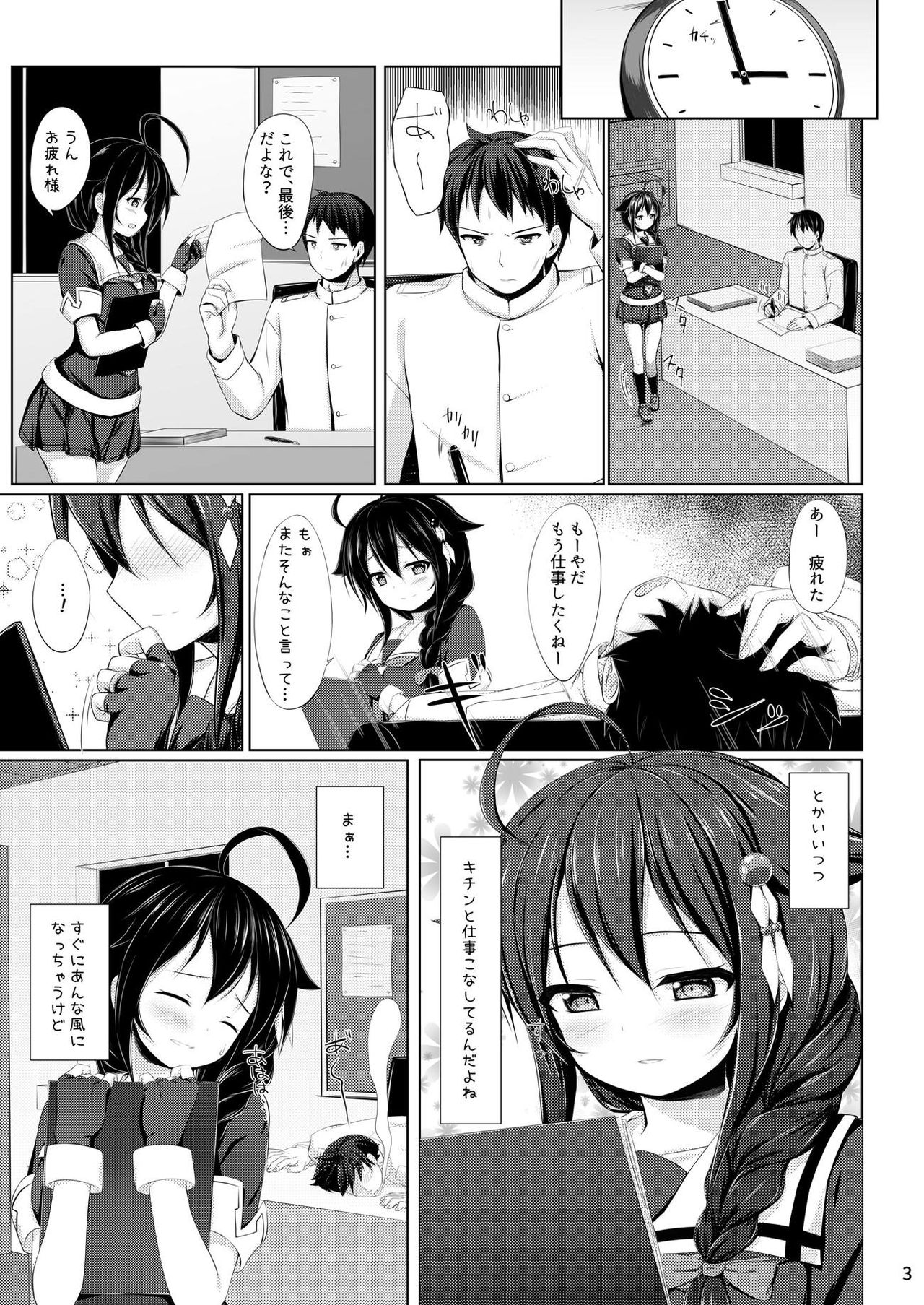 [Sirotaruto (Kotaru)] Itoshigure (Kantai Collection -KanColle-) [Digital] page 2 full