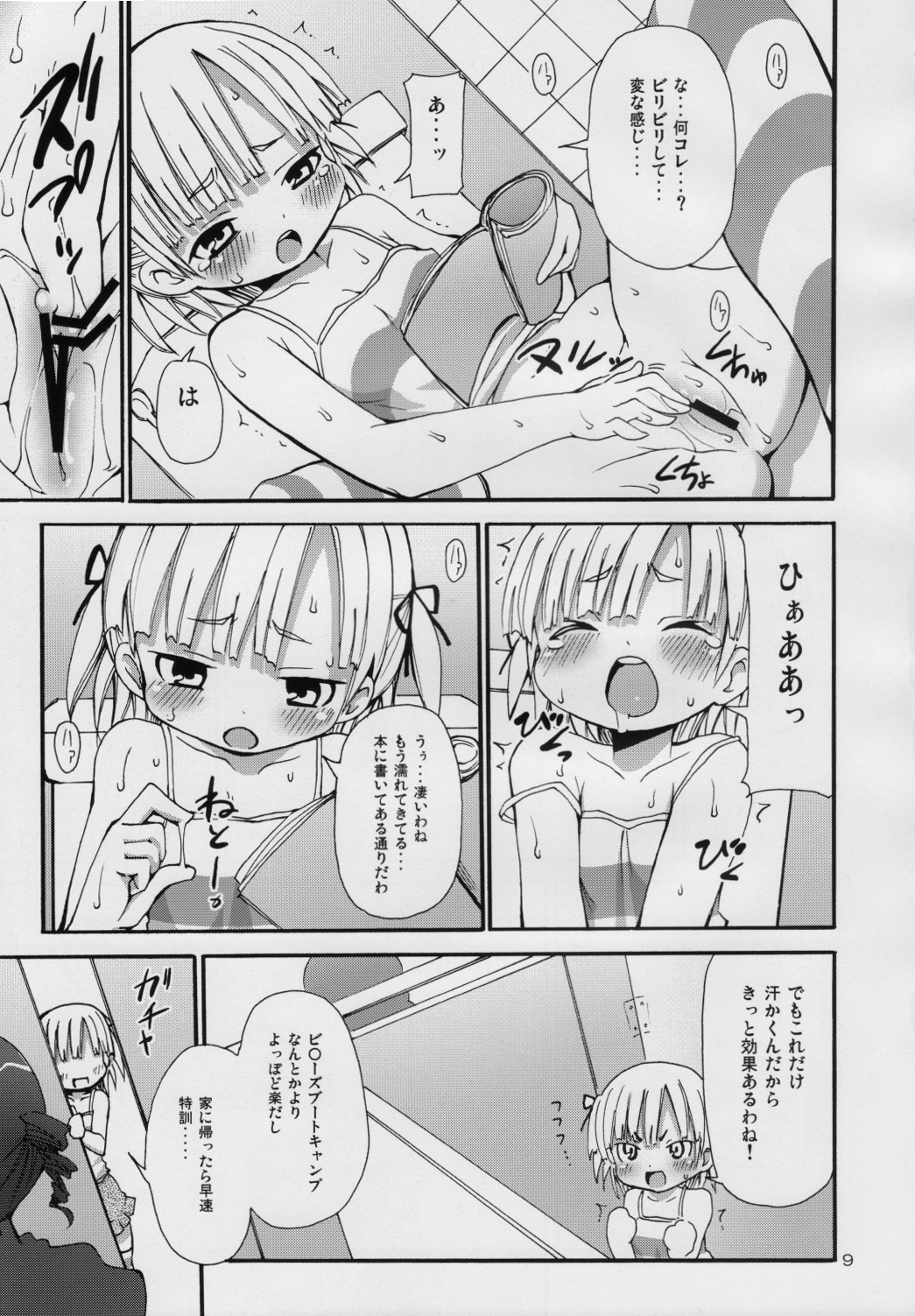 (C74) [Nounai Kanojo (Kishiri Toworu)] Lard Girl - Shibou Shoujo Mic-chan - (Mitsudomoe) page 8 full