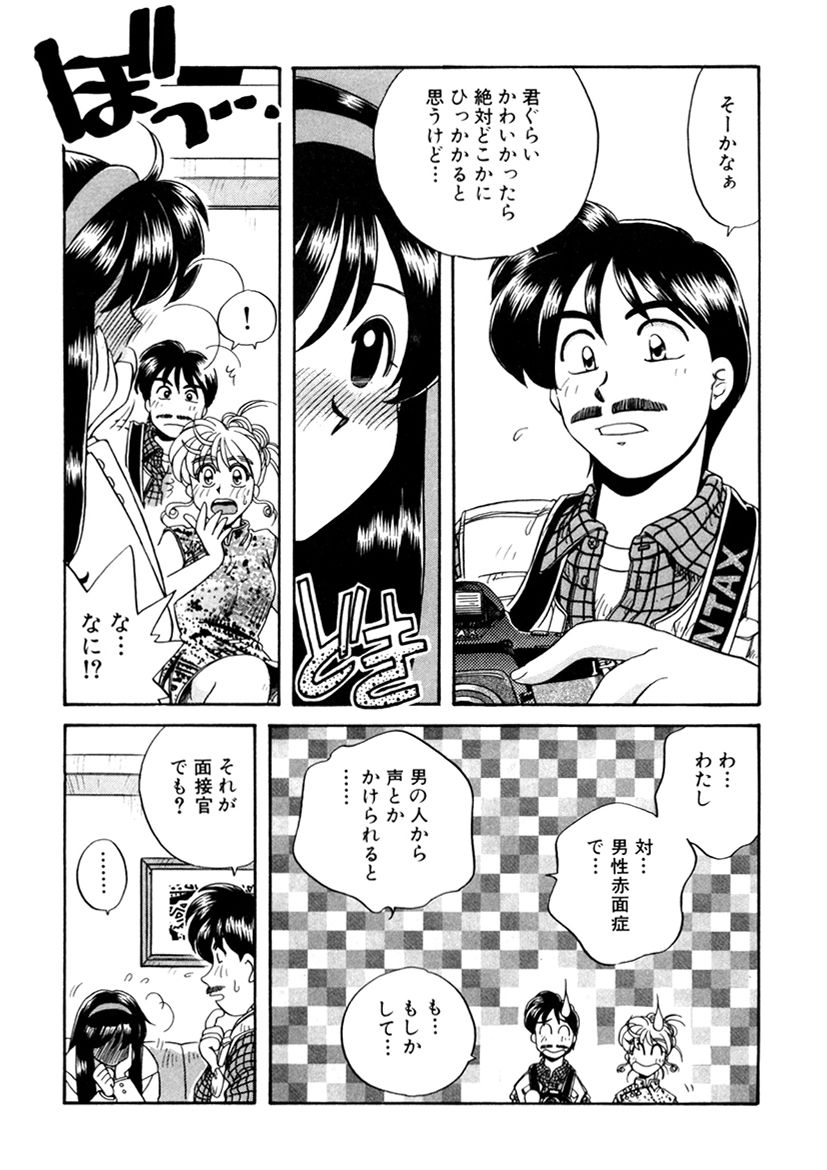 [うにぁぼ] ＰＩＮＫちゃんＶ３＜ラブラブソープランド！＞ ch. 29-37 page 9 full