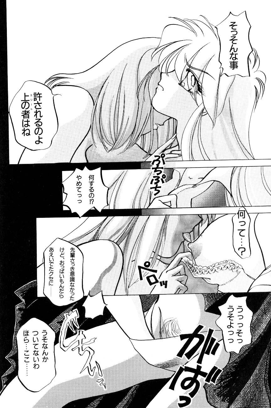 High School Hakusho (Sailor Moon anthology) page 52 full