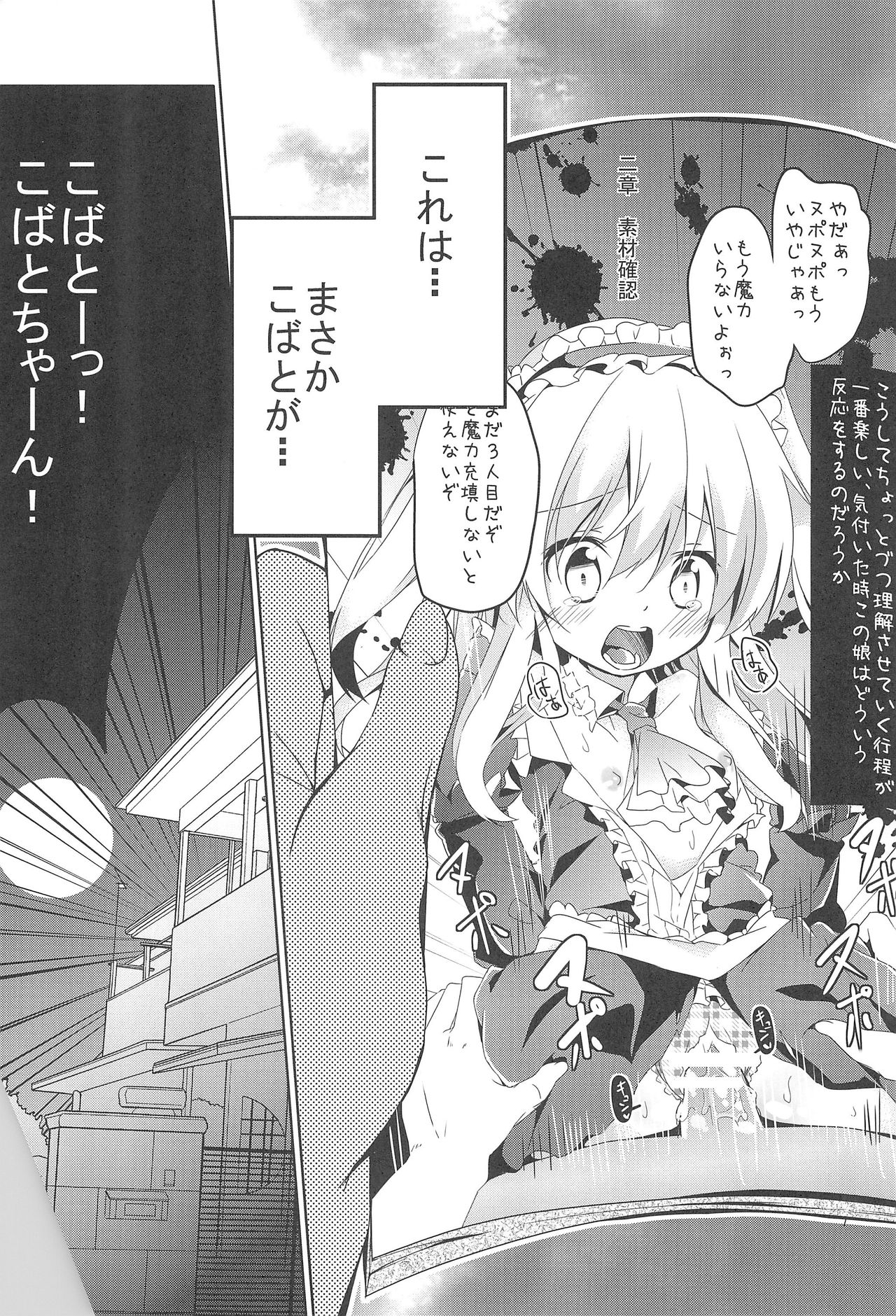 (C81) [Kaname (Siina Yuuki)] An-chan no Omocha (Boku wa Tomodachi ga Sukunai) page 7 full