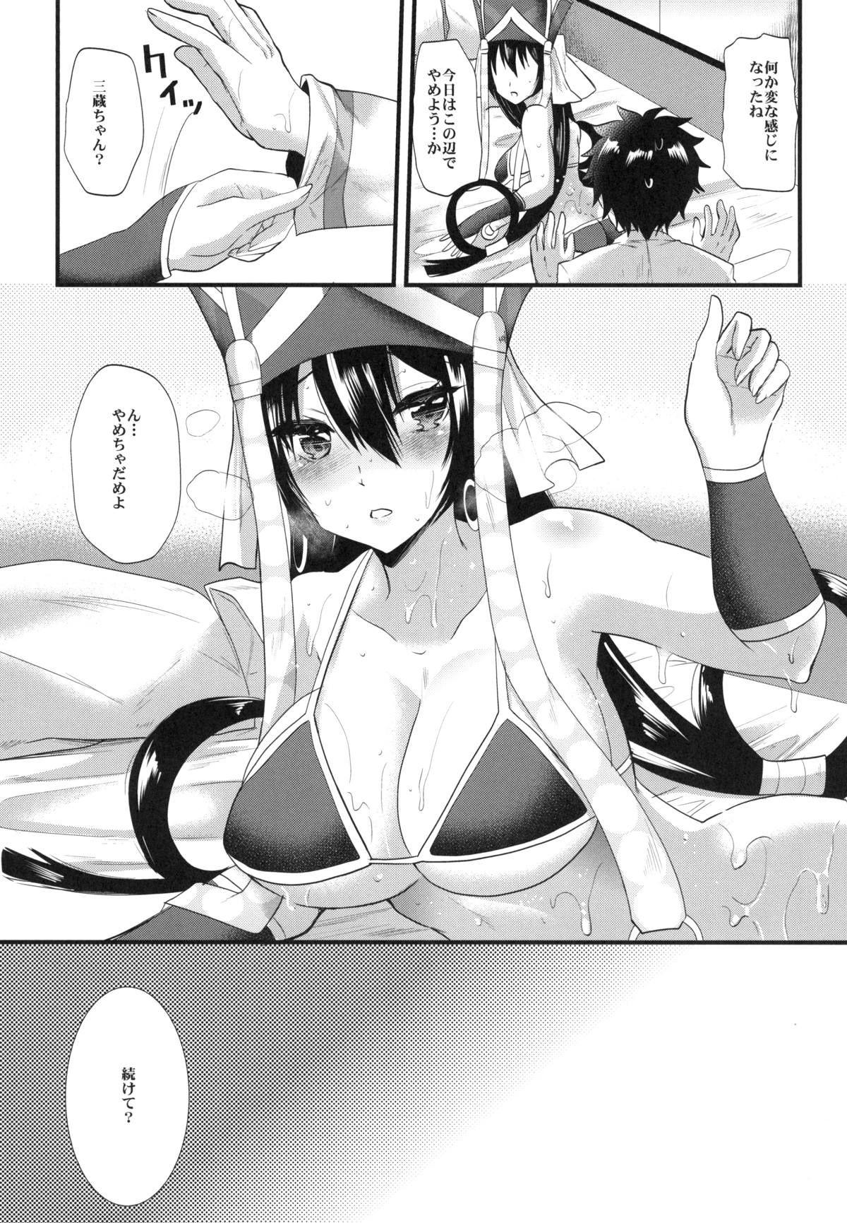 (C94) [Metaneko (Aotsu Umihito)] Sanzou-chan ni Massage (Fate/Grand Order) page 14 full