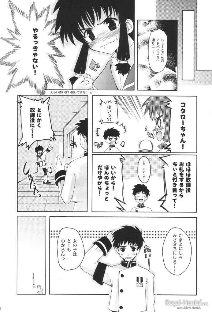 (C60) [Hachiouji Kaipan Totsugeki Kiheitai (Makita Yoshiharu)] Shoot at the Angel!! (Angelic Layer) page 15 full