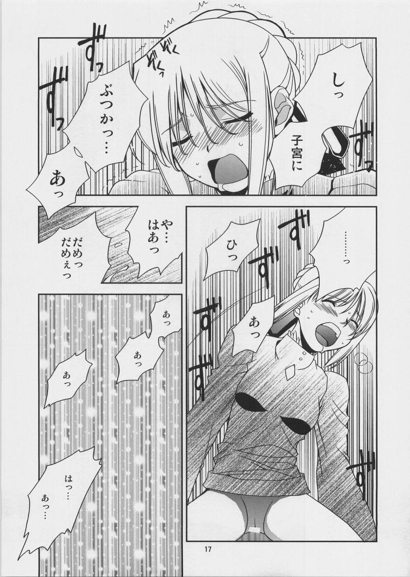 (SC34) [MONTAGE (Takatou Suzunosuke)] SO MUCH MELTY, BITTERSWEET (Fate/hollow ataraxia) page 17 full