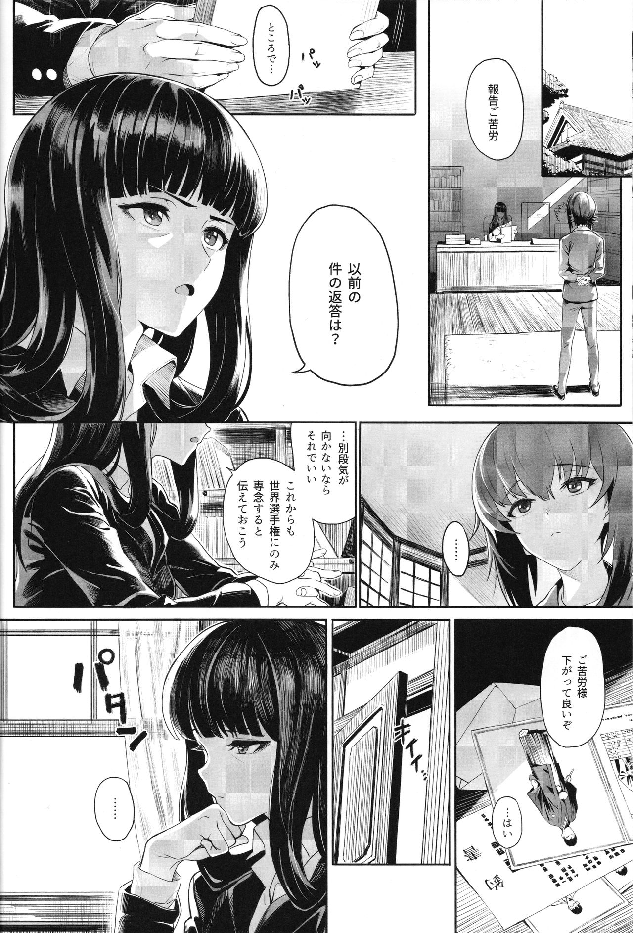 (C93) [SHIOHAMA (Hankotsu MAX)] ERIKA Vol.2 (Girls und Panzer) page 7 full